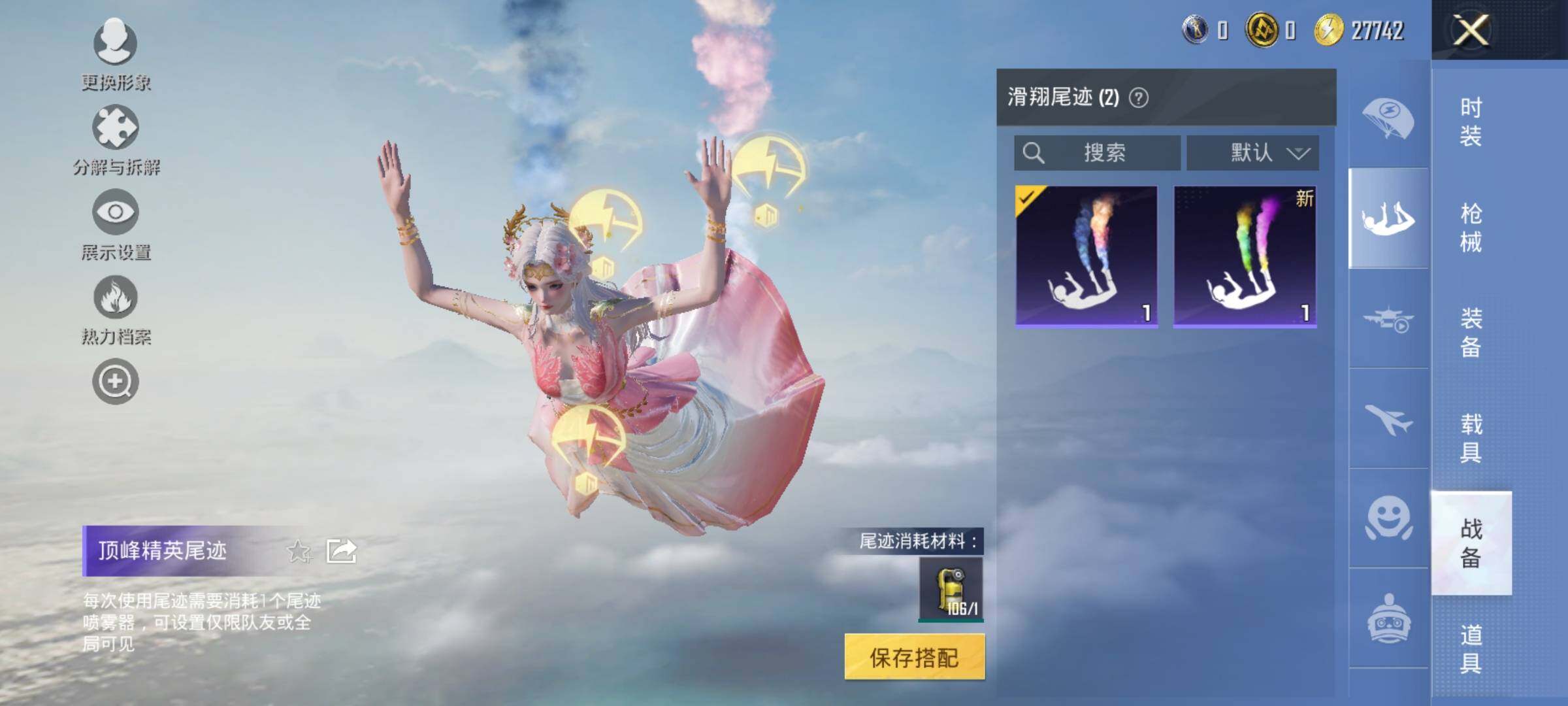 HPYXS3333924和平精英账号详情图14