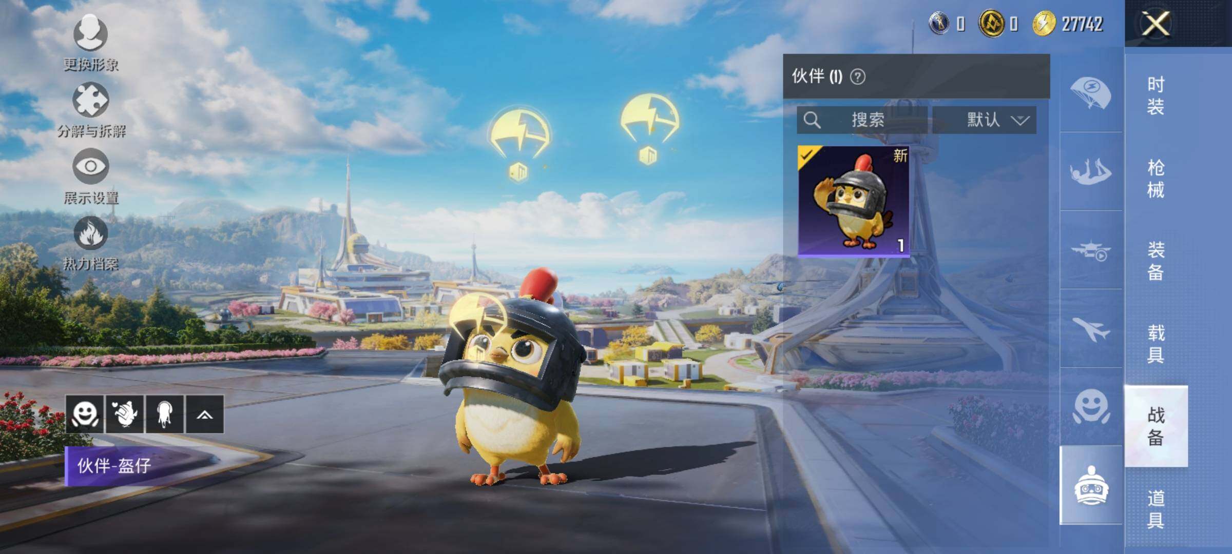 HPYXS3333924和平精英账号详情图16