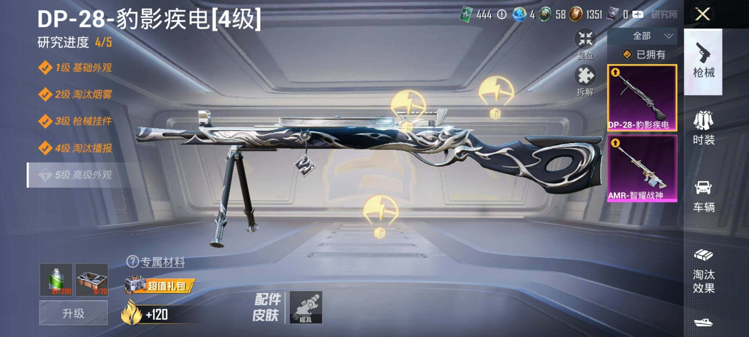 HPYXS3333924和平精英账号详情图17