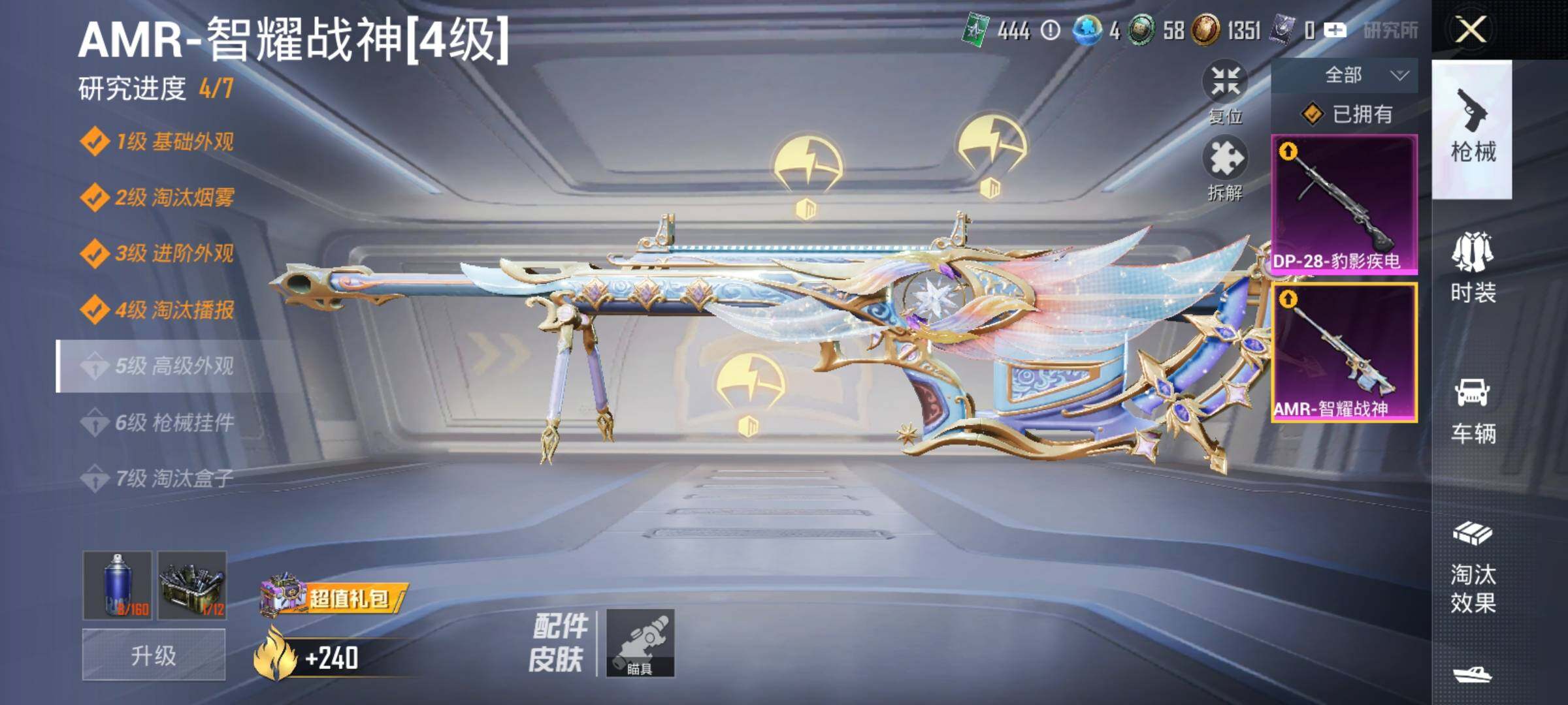 HPYXS3333924和平精英账号详情图18