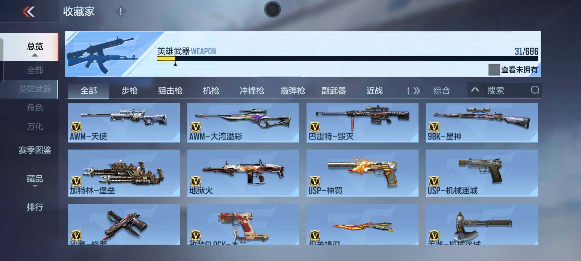 CFMEY350115枪战王者账号详情图11 CFMEY350115枪战王者账号详情图11