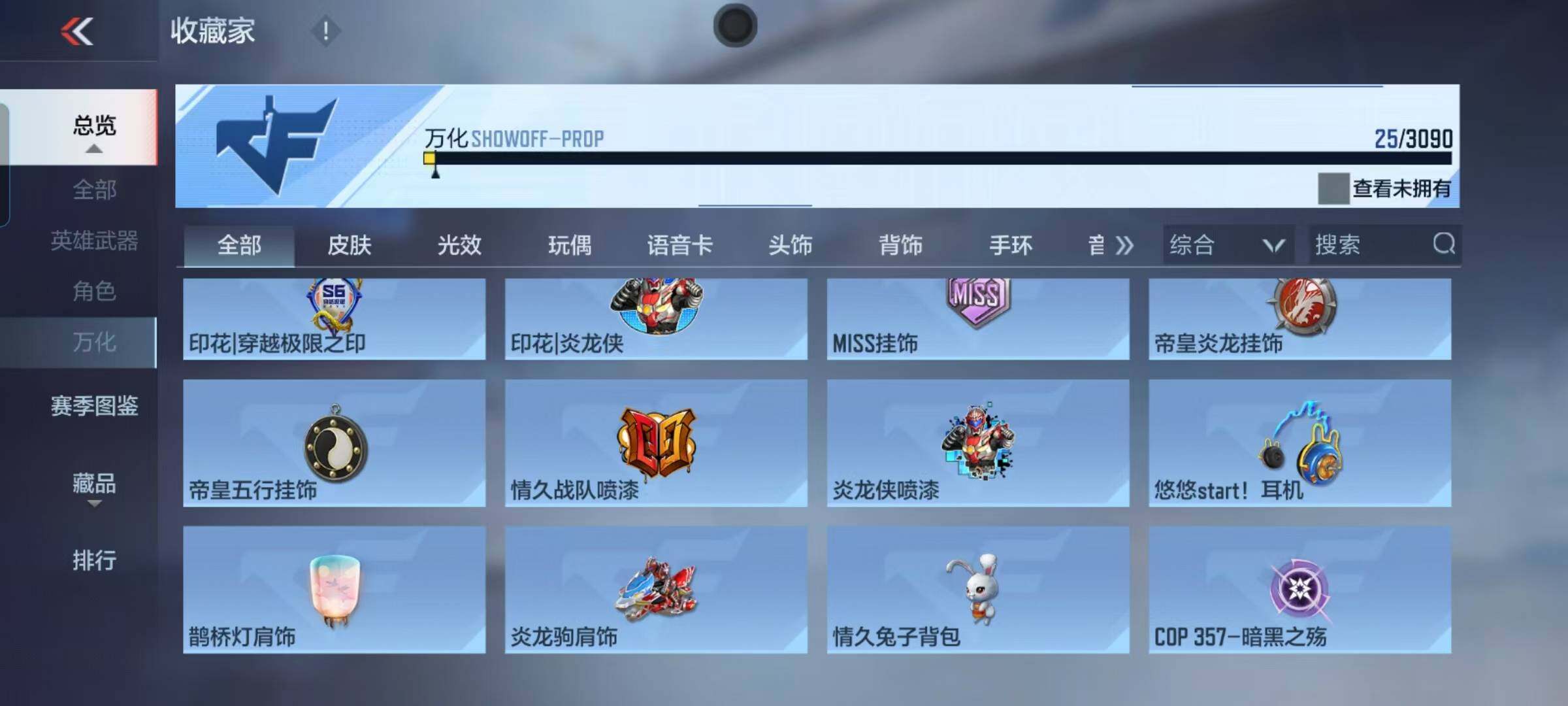 CFMEY350115枪战王者账号详情图15 CFMEY350115枪战王者账号详情图15