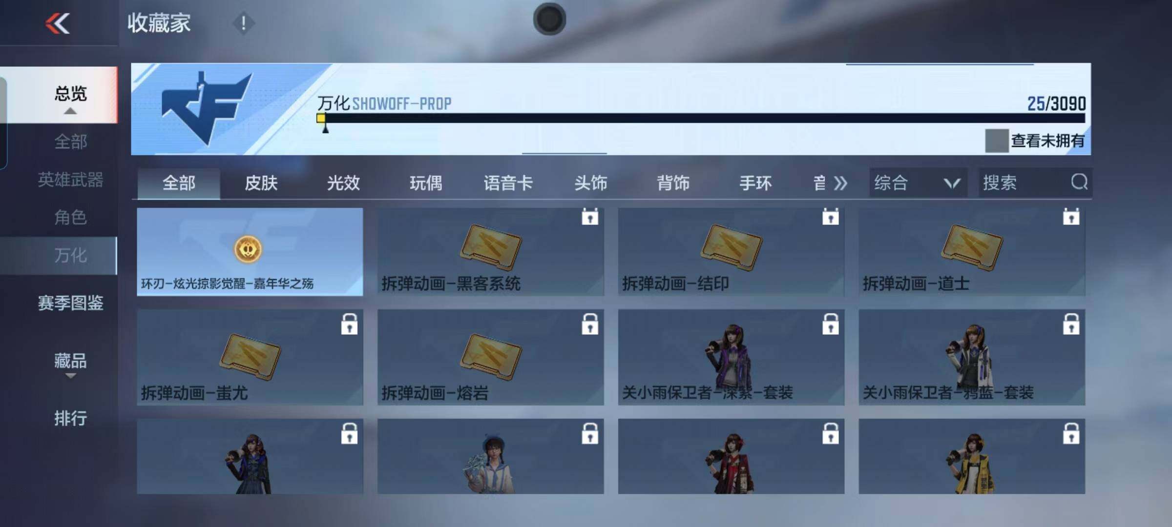 CFMEY350115枪战王者账号详情图16 CFMEY350115枪战王者账号详情图16