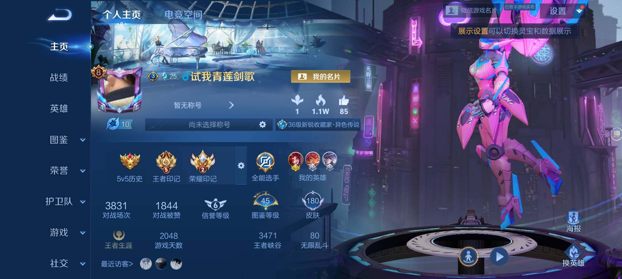 WZCMY3316341王者荣耀账号详情图2 WZCMY3316341王者荣耀账号详情图2