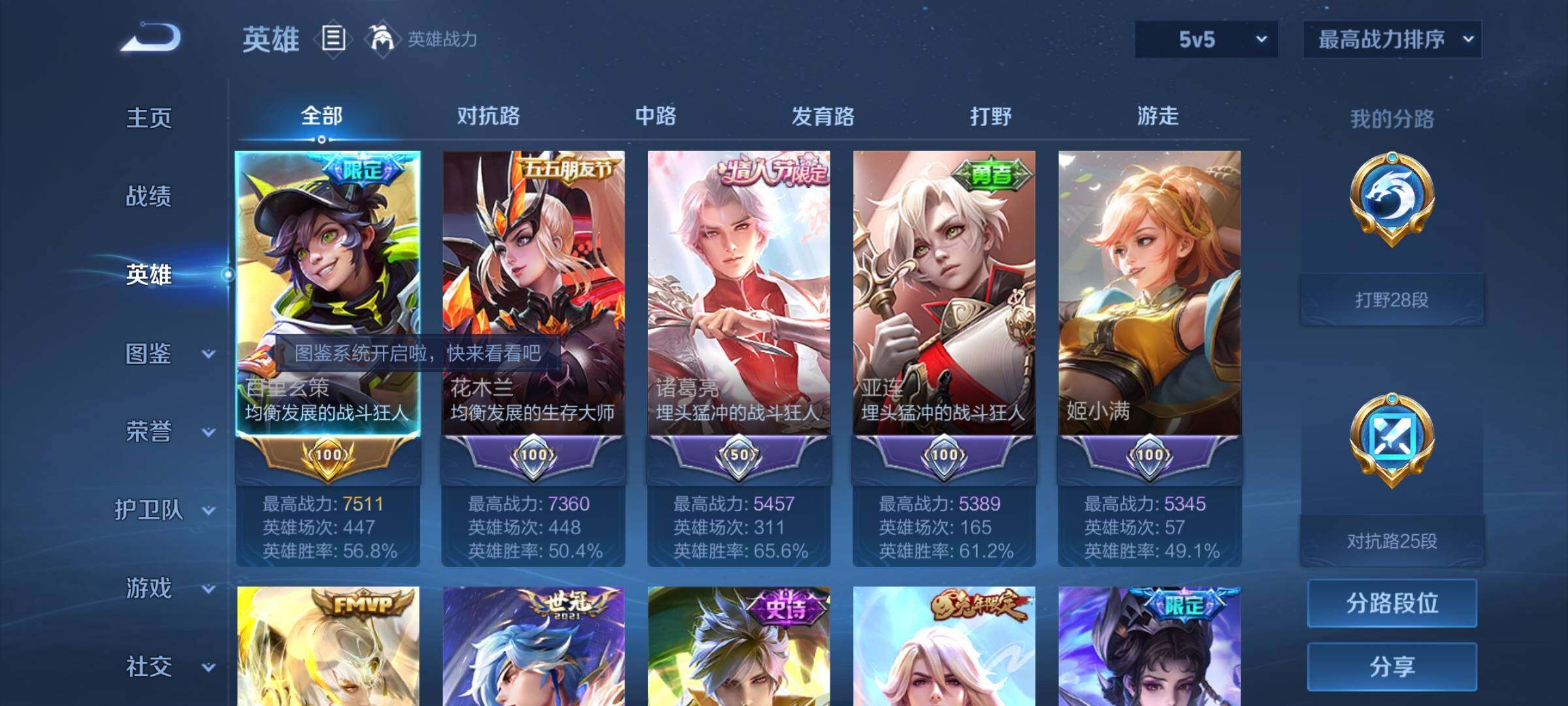 WZCMY3316341王者荣耀账号详情图3 WZCMY3316341王者荣耀账号详情图3