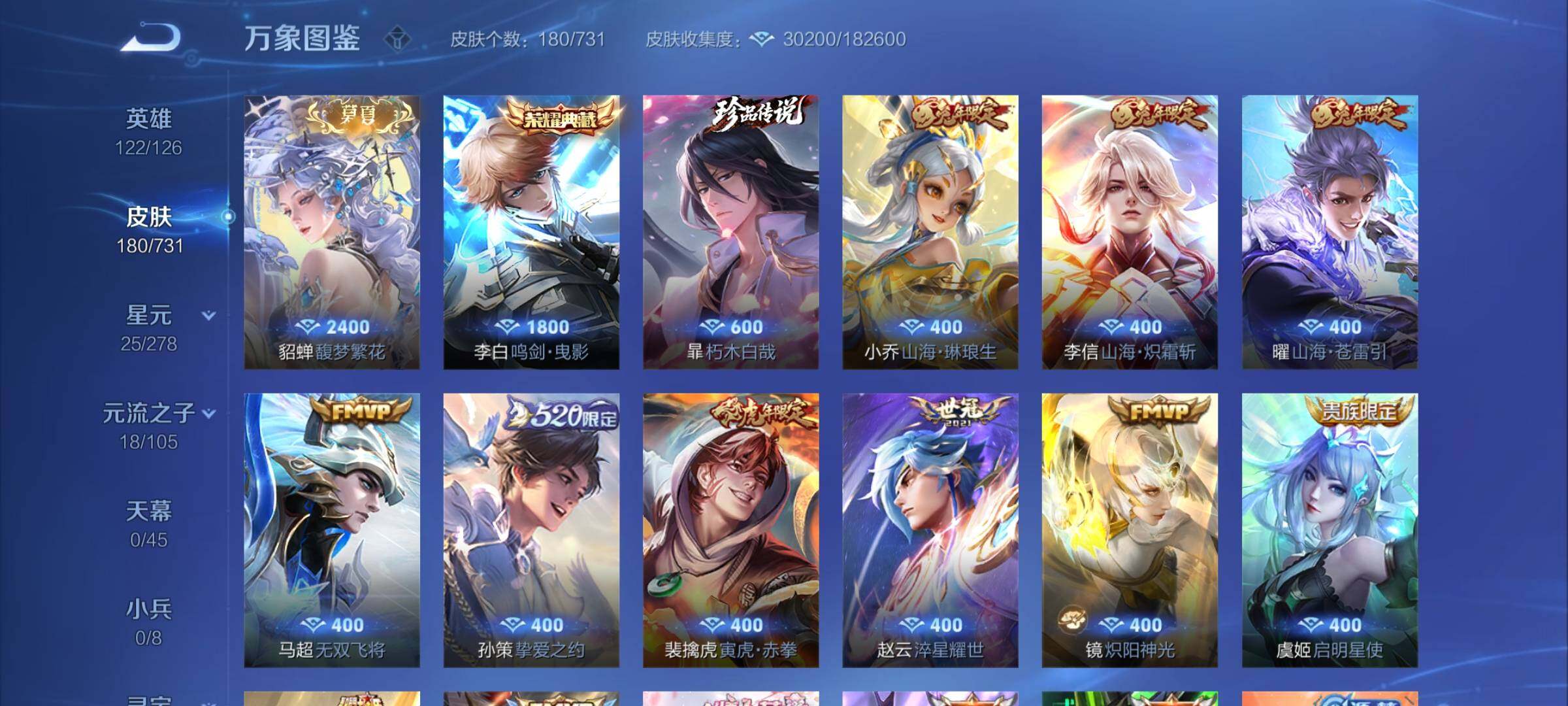 WZCMY3316341王者荣耀账号详情图5 WZCMY3316341王者荣耀账号详情图5