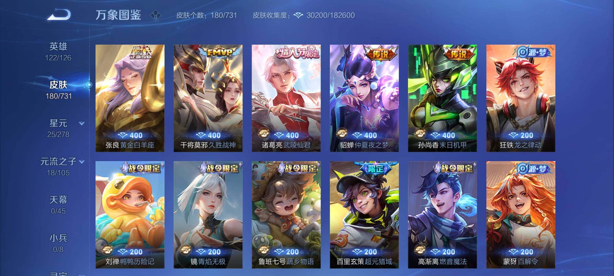 WZCMY3316341王者荣耀账号详情图6 WZCMY3316341王者荣耀账号详情图6