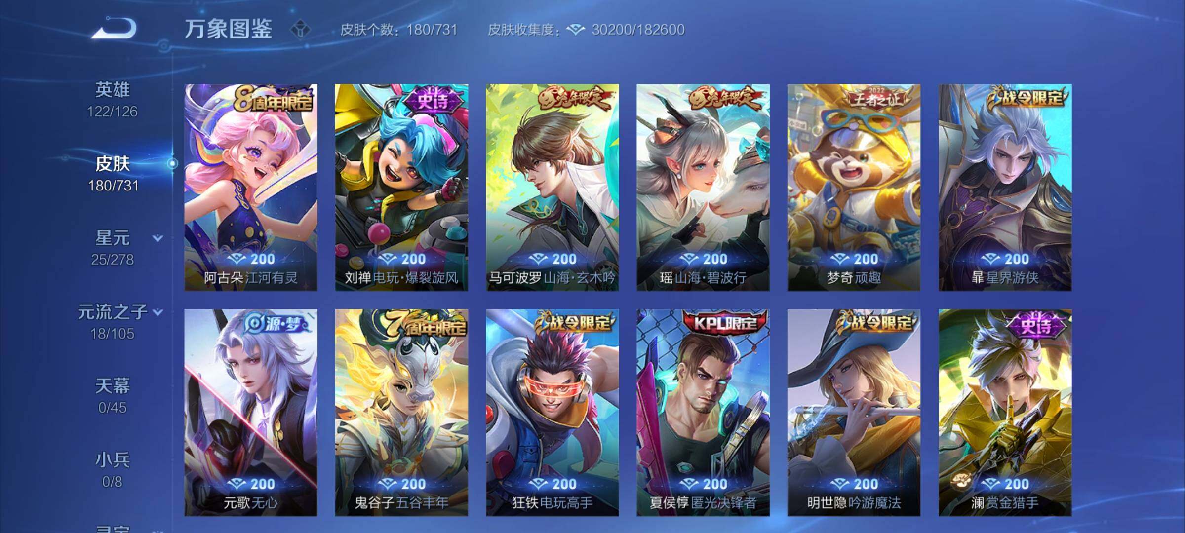 WZCMY3316341王者荣耀账号详情图7 WZCMY3316341王者荣耀账号详情图7