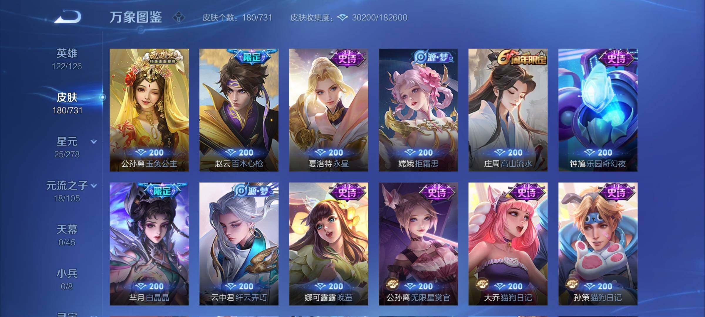 WZCMY3316341王者荣耀账号详情图8 WZCMY3316341王者荣耀账号详情图8