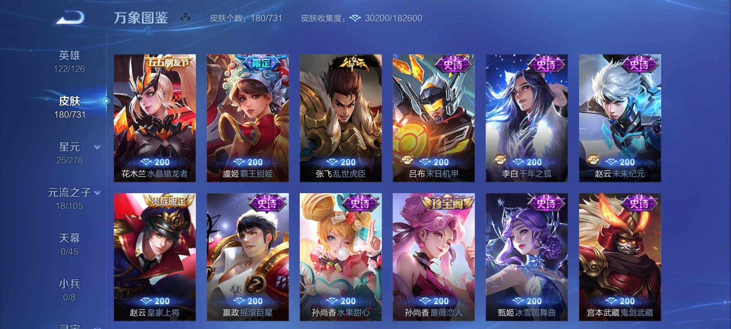 WZCMY3316341王者荣耀账号详情图9 WZCMY3316341王者荣耀账号详情图9