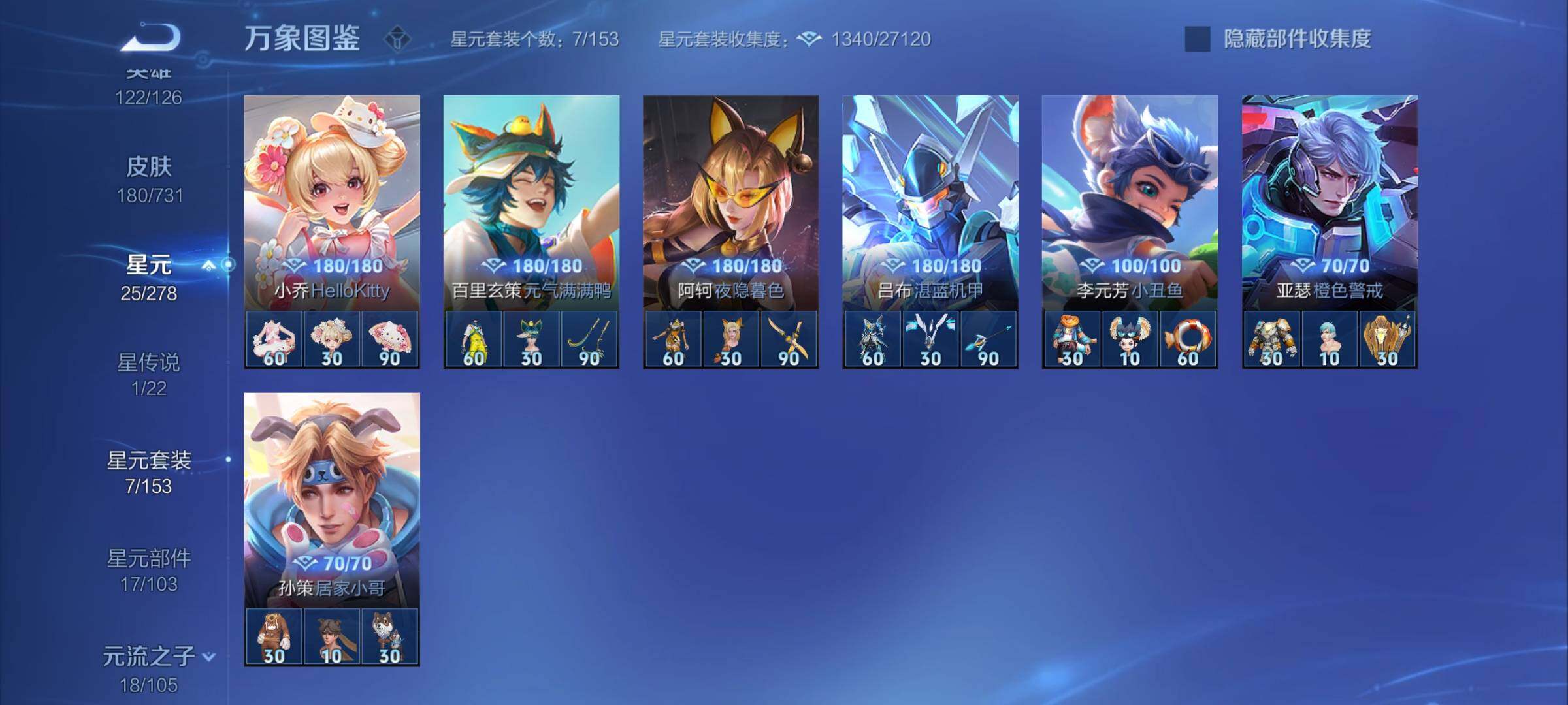 WZCMY3316341王者荣耀账号详情图11 WZCMY3316341王者荣耀账号详情图11