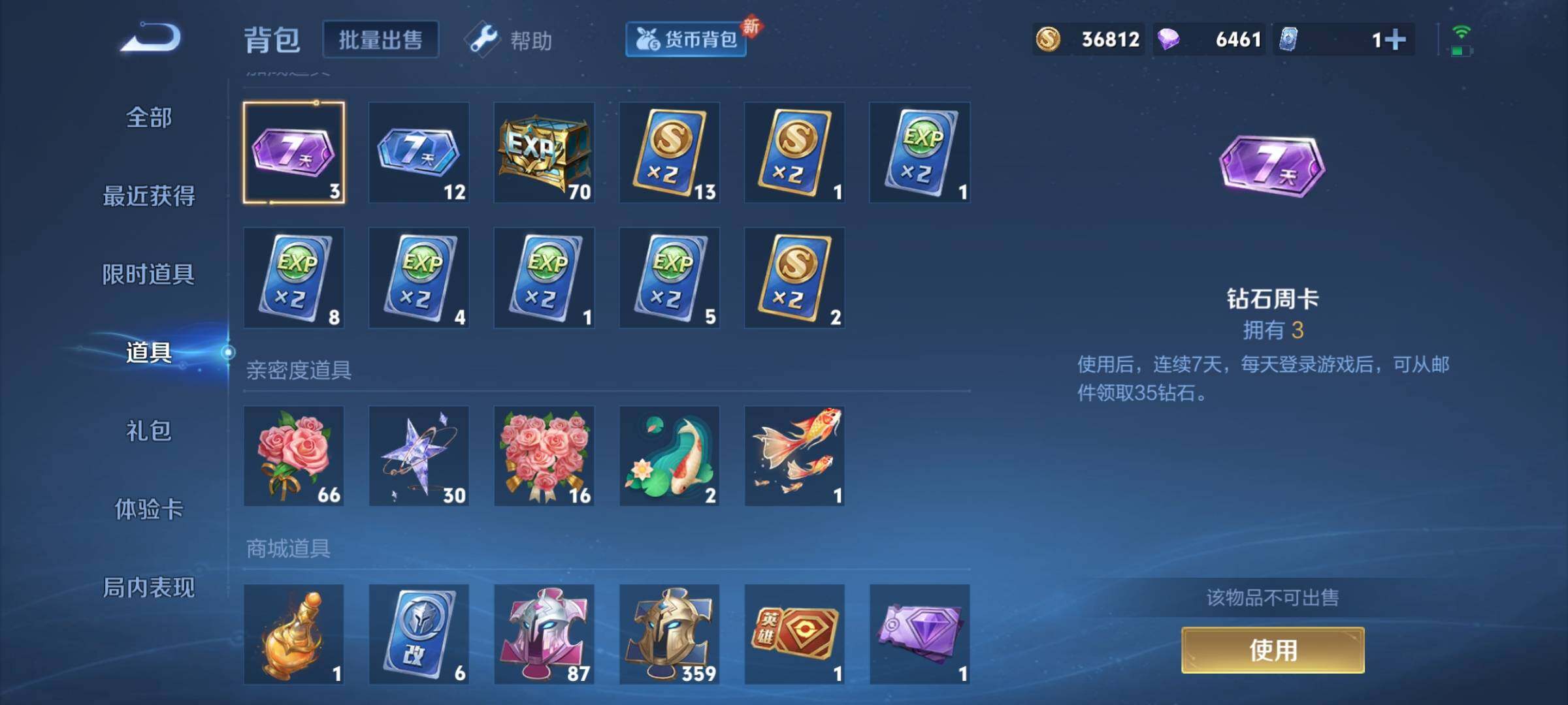 WZCMY3316341王者荣耀账号详情图14 WZCMY3316341王者荣耀账号详情图14