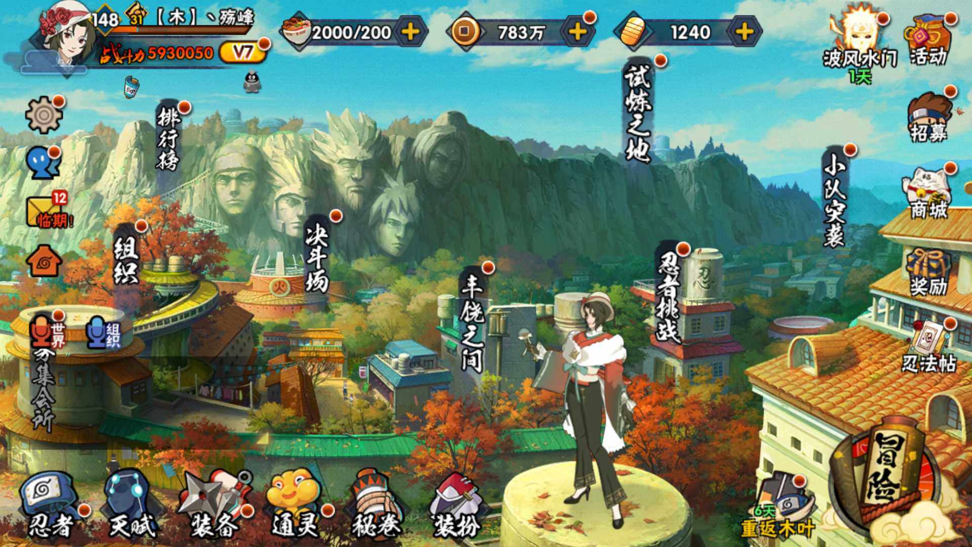 HYLFY325040火影忍者账号详情图2