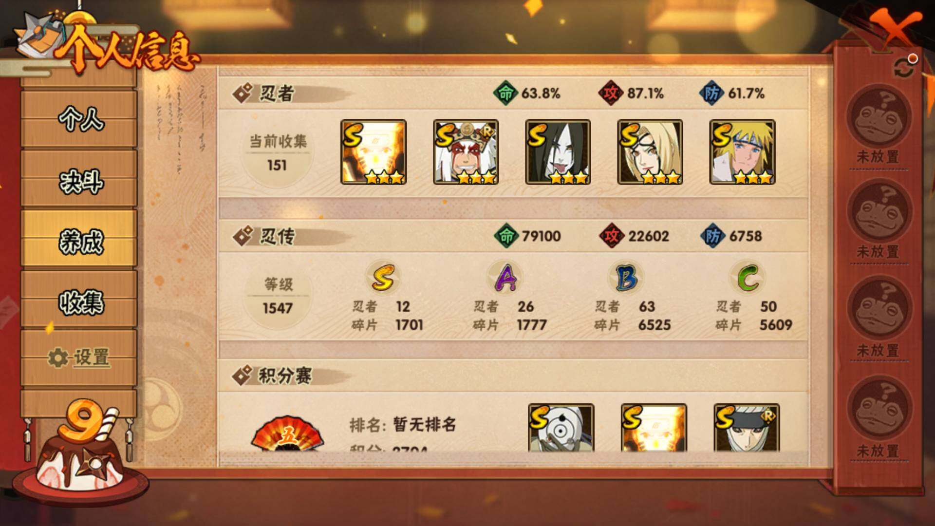 HYLFY325040火影忍者账号详情图11