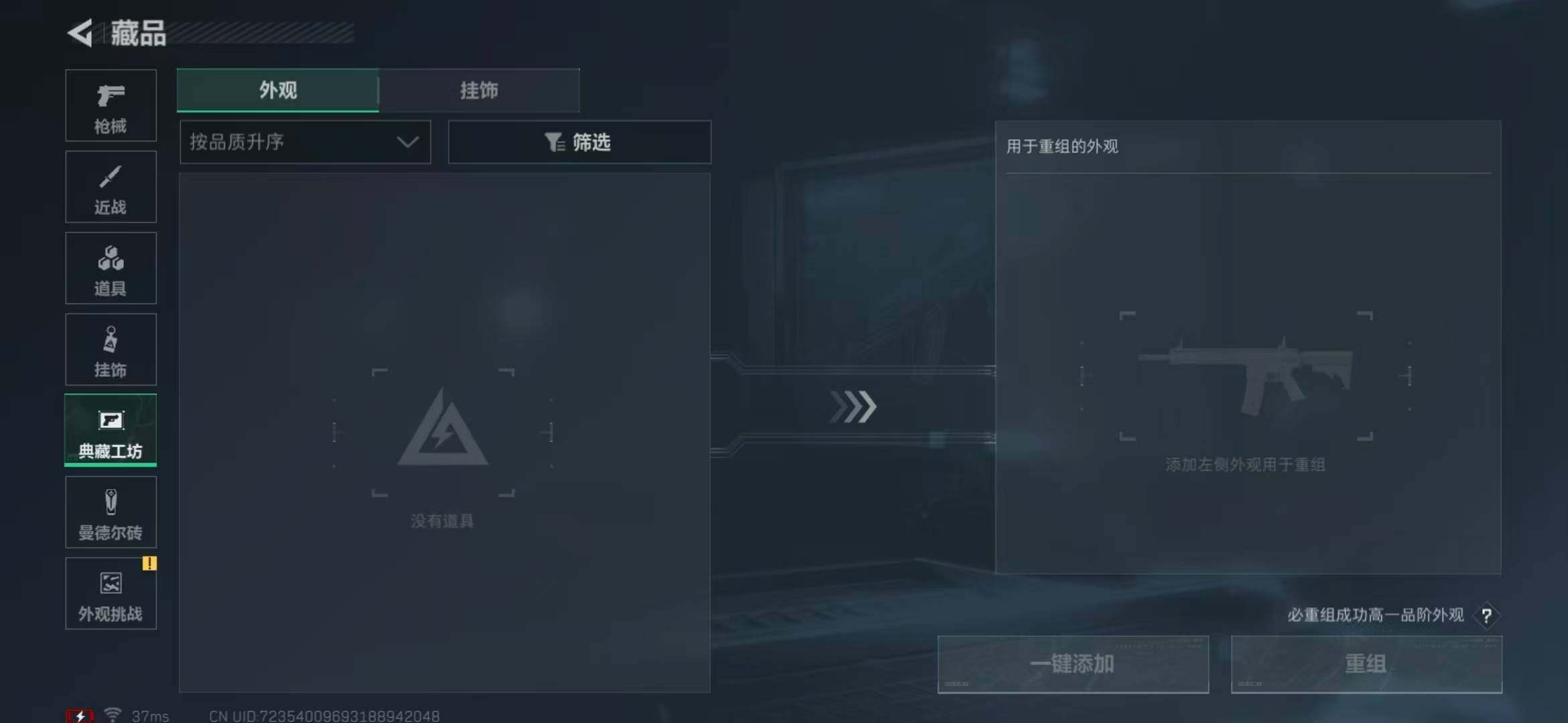 SJZEY331366三角洲行动账号详情图10