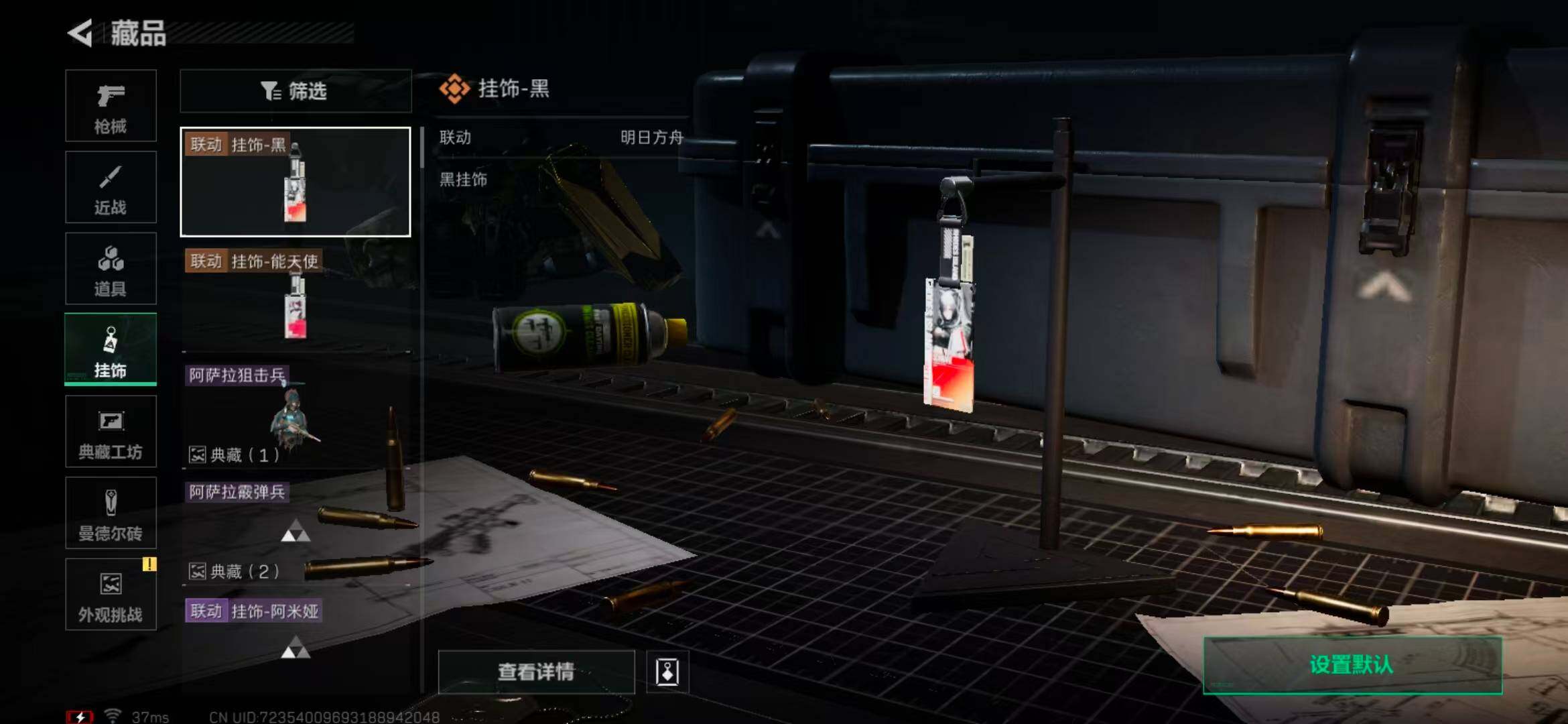 SJZEY331366三角洲行动账号详情图11