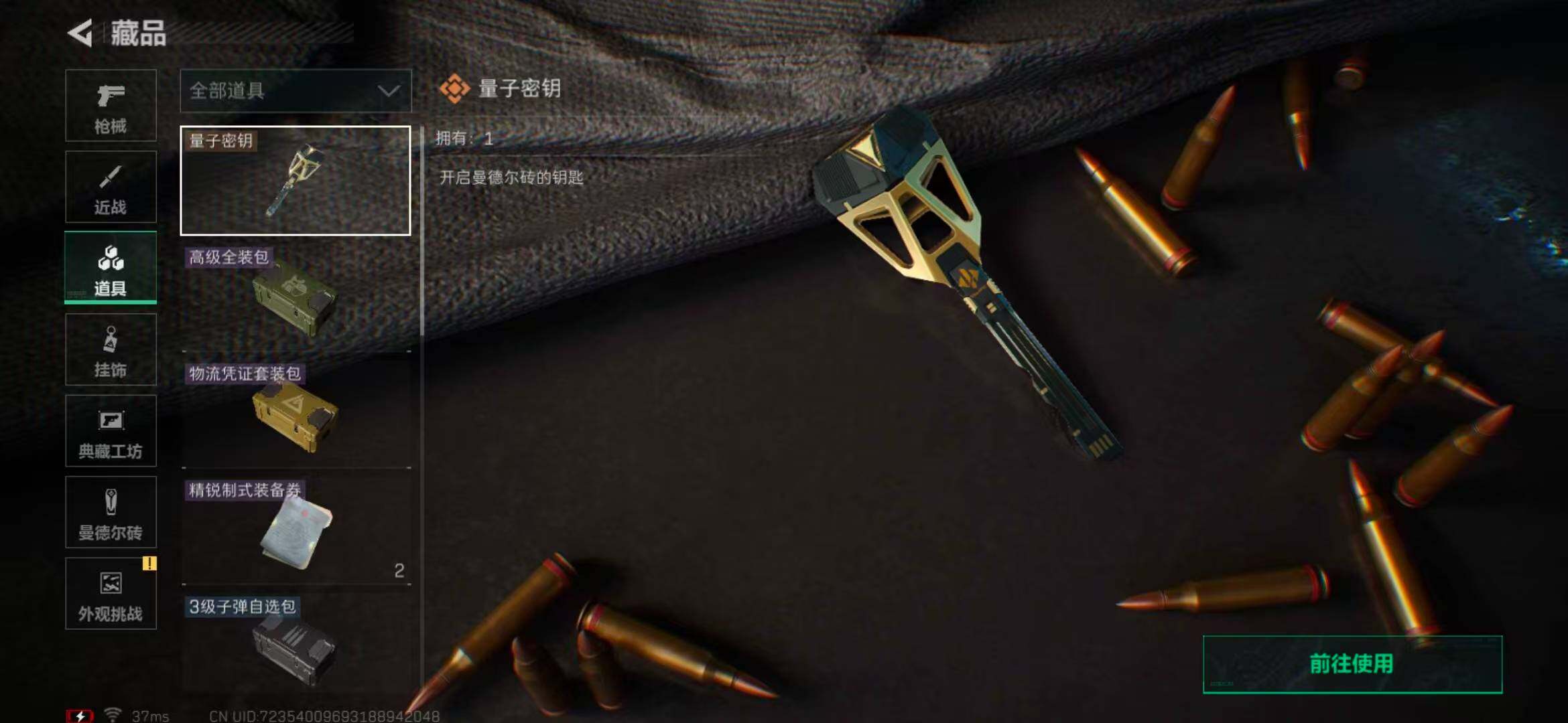 SJZEY331366三角洲行动账号详情图12