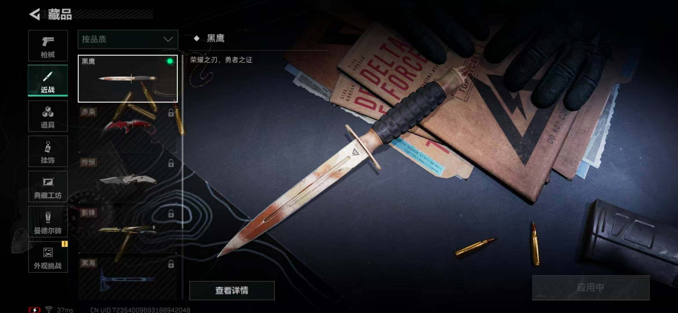SJZEY331366三角洲行动账号详情图13
