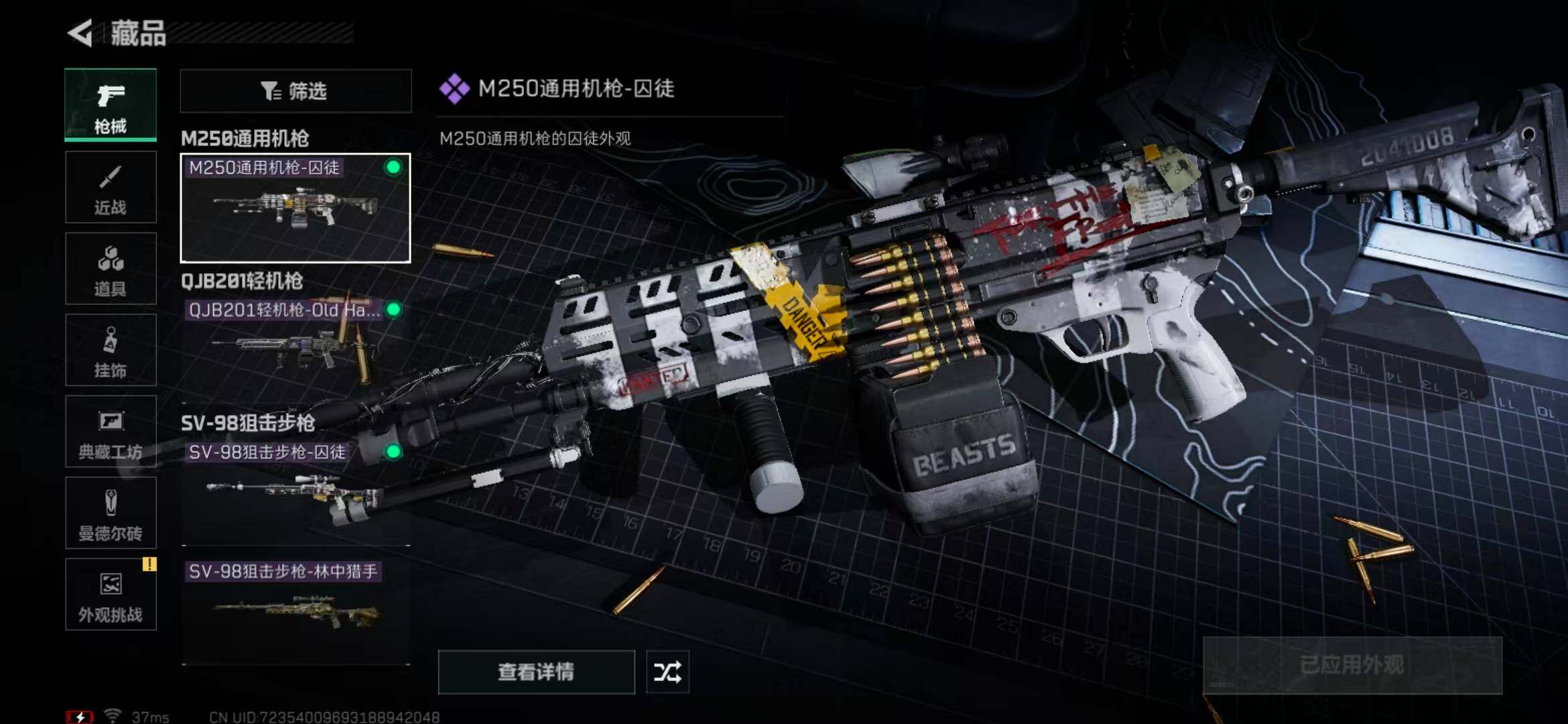 SJZEY331366三角洲行动账号详情图14
