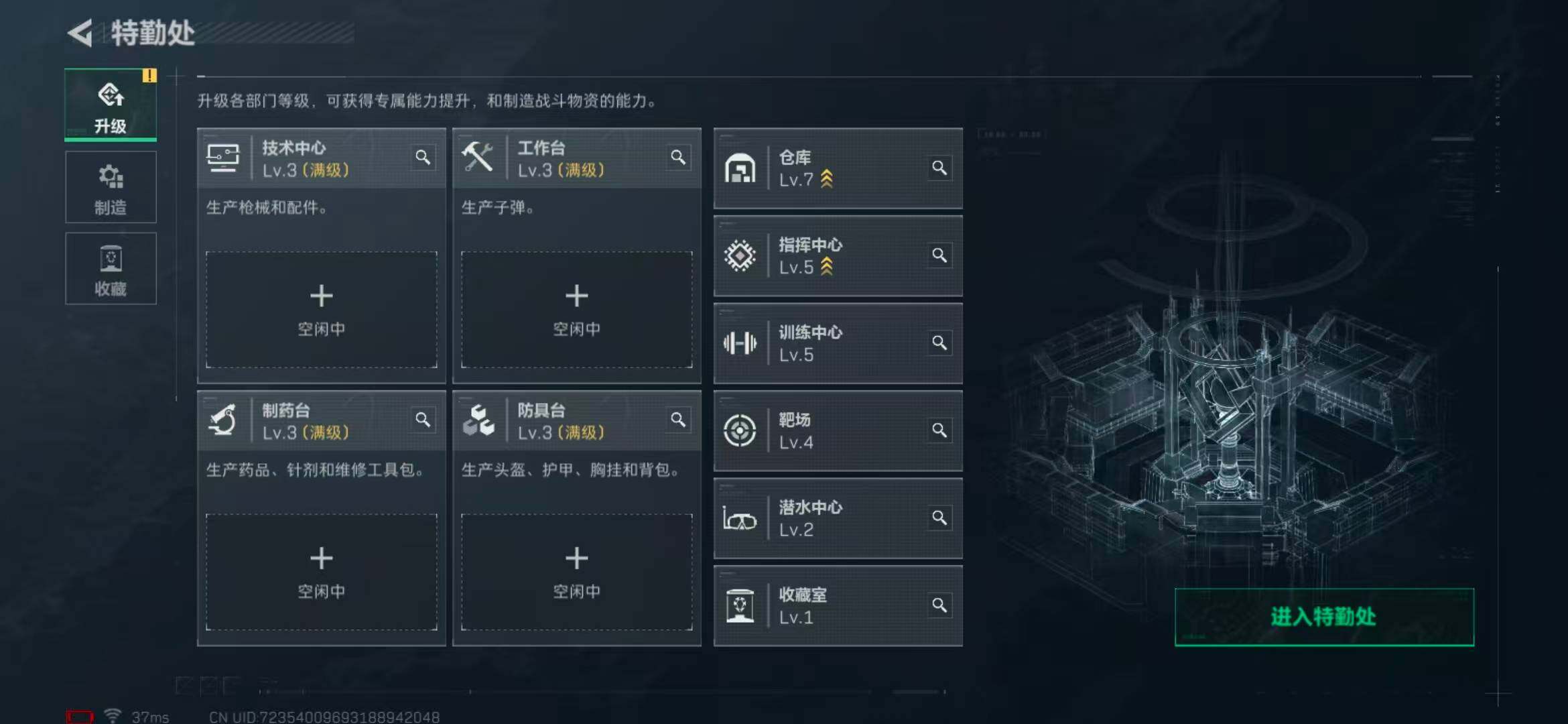SJZEY331366三角洲行动账号详情图5