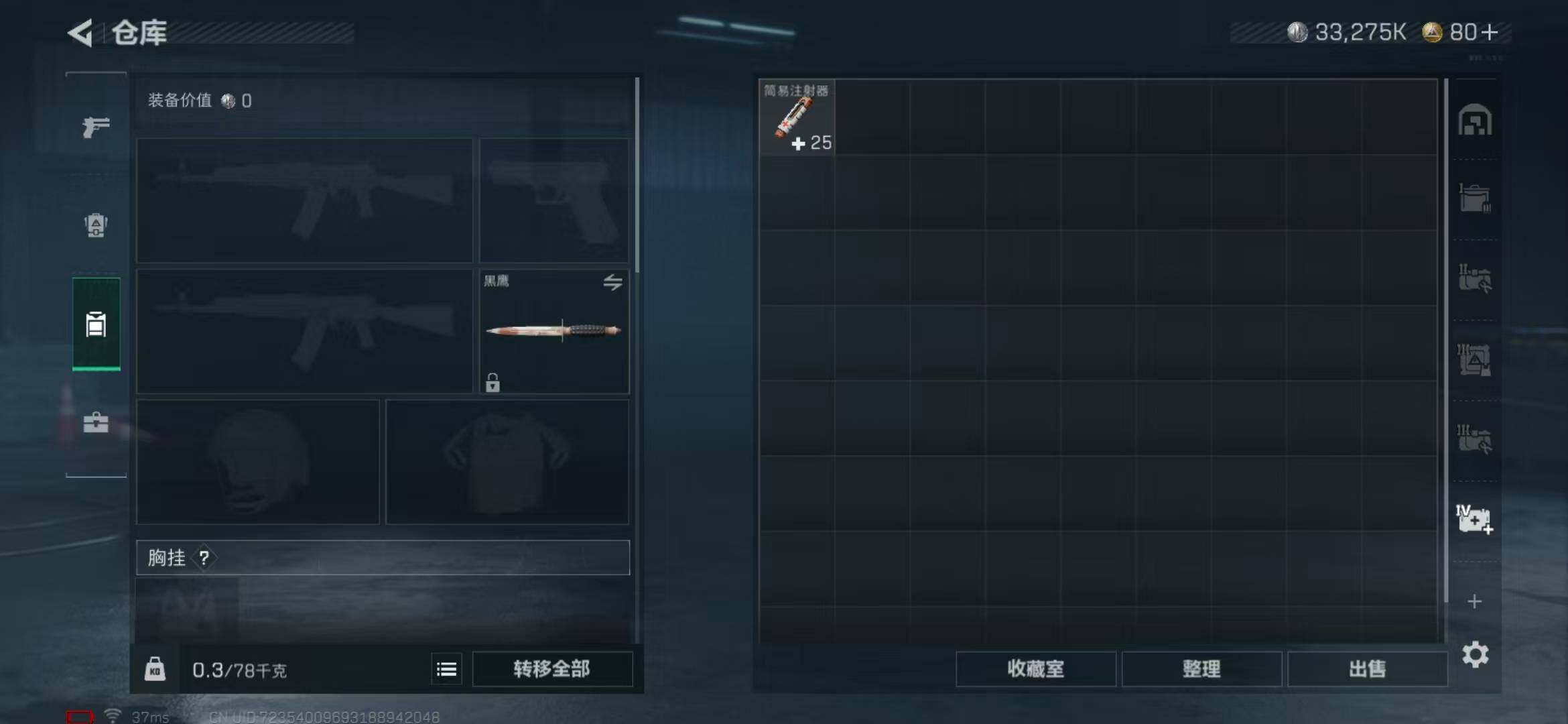 SJZEY331366三角洲行动账号详情图17