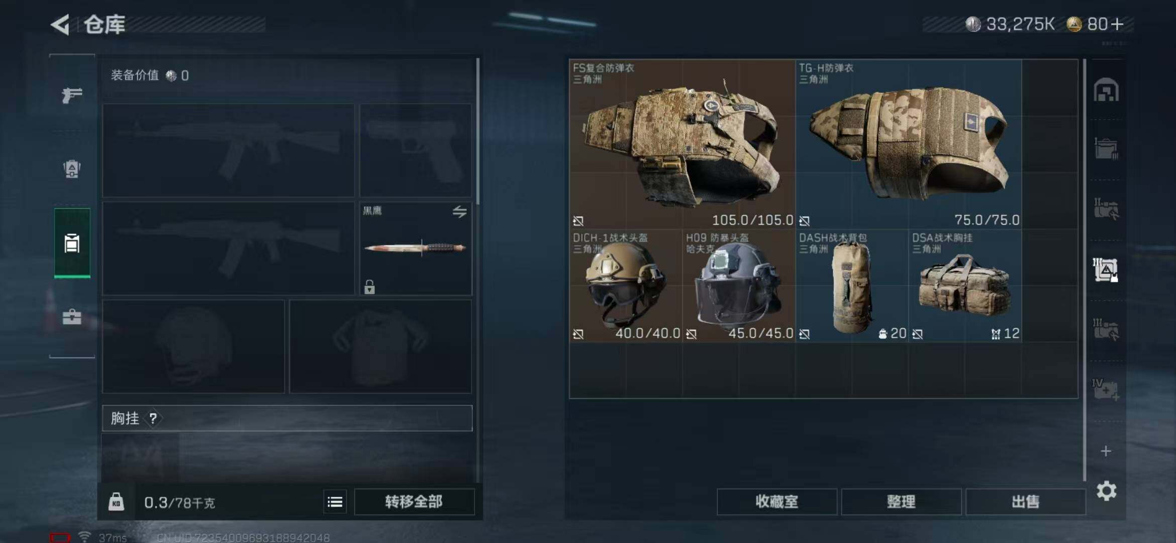 SJZEY331366三角洲行动账号详情图18