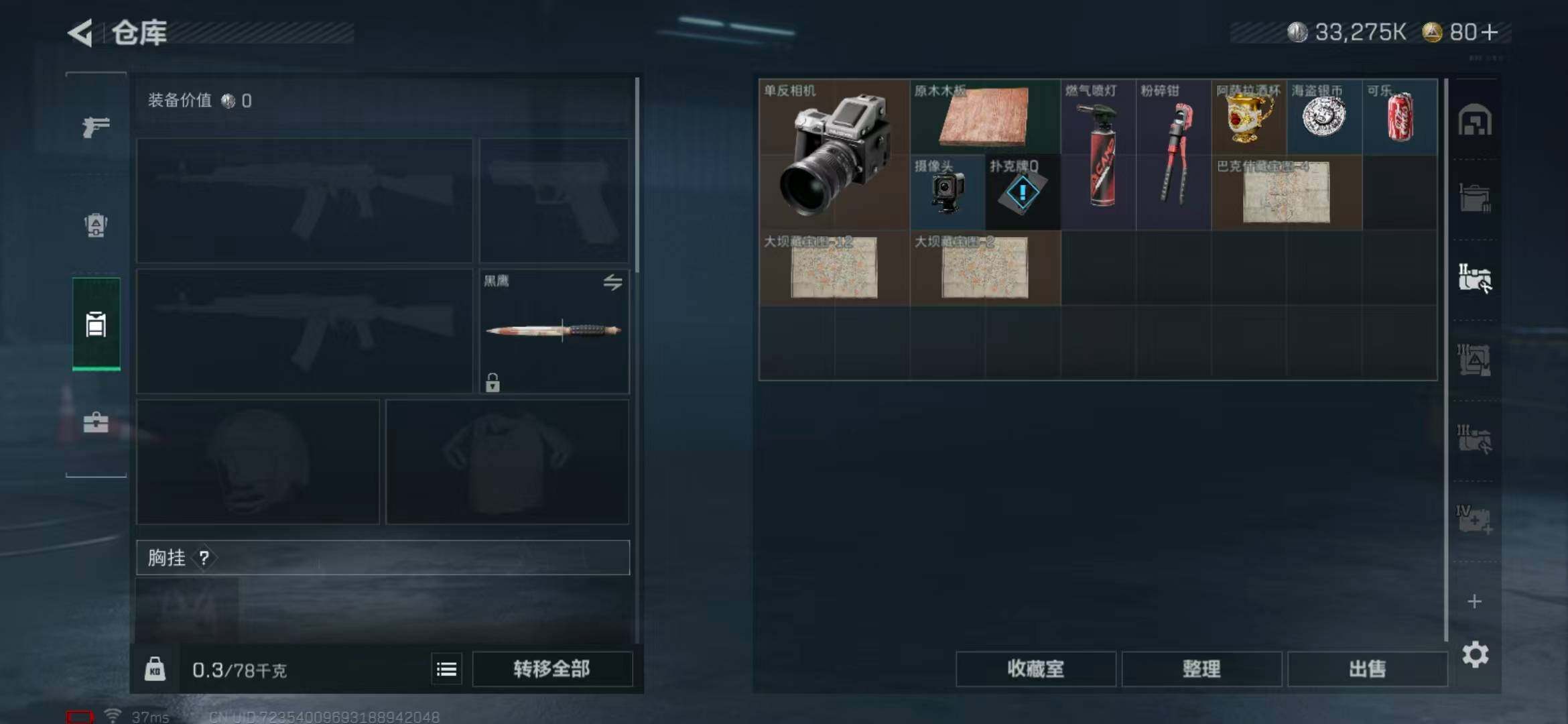 SJZEY331366三角洲行动账号详情图19