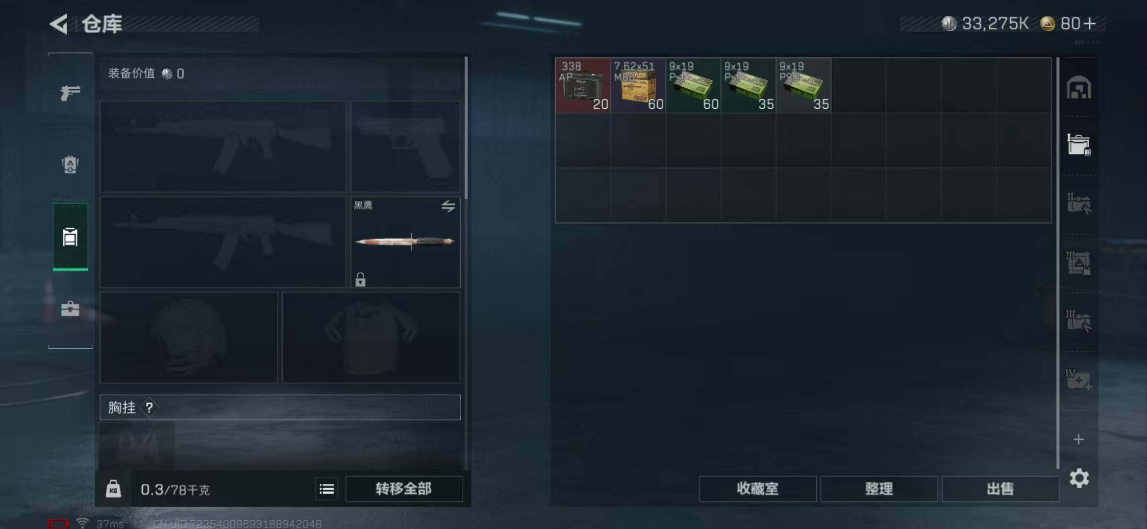 SJZEY331366三角洲行动账号详情图20