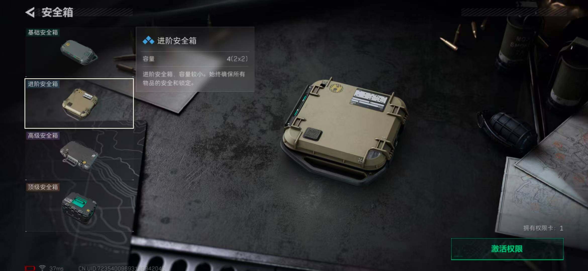 SJZEY331366三角洲行动账号详情图6