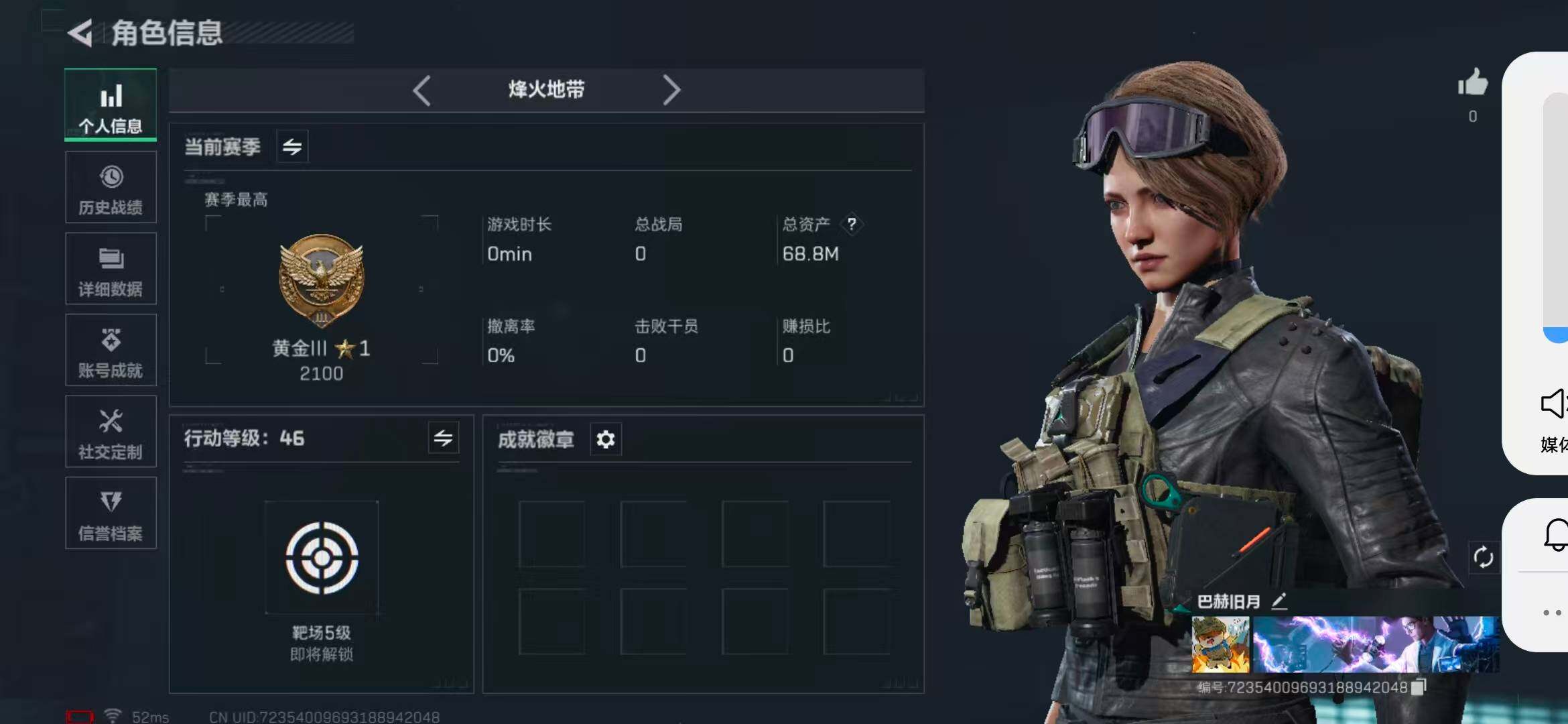 SJZEY331366三角洲行动账号详情图3