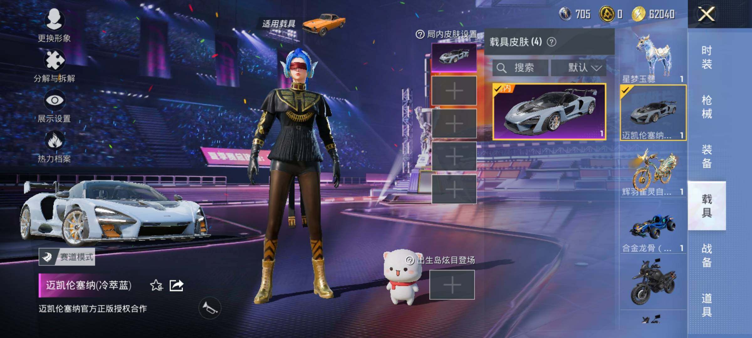 HPYXS3331871和平精英账号详情图34 HPYXS3331871和平精英账号详情图34