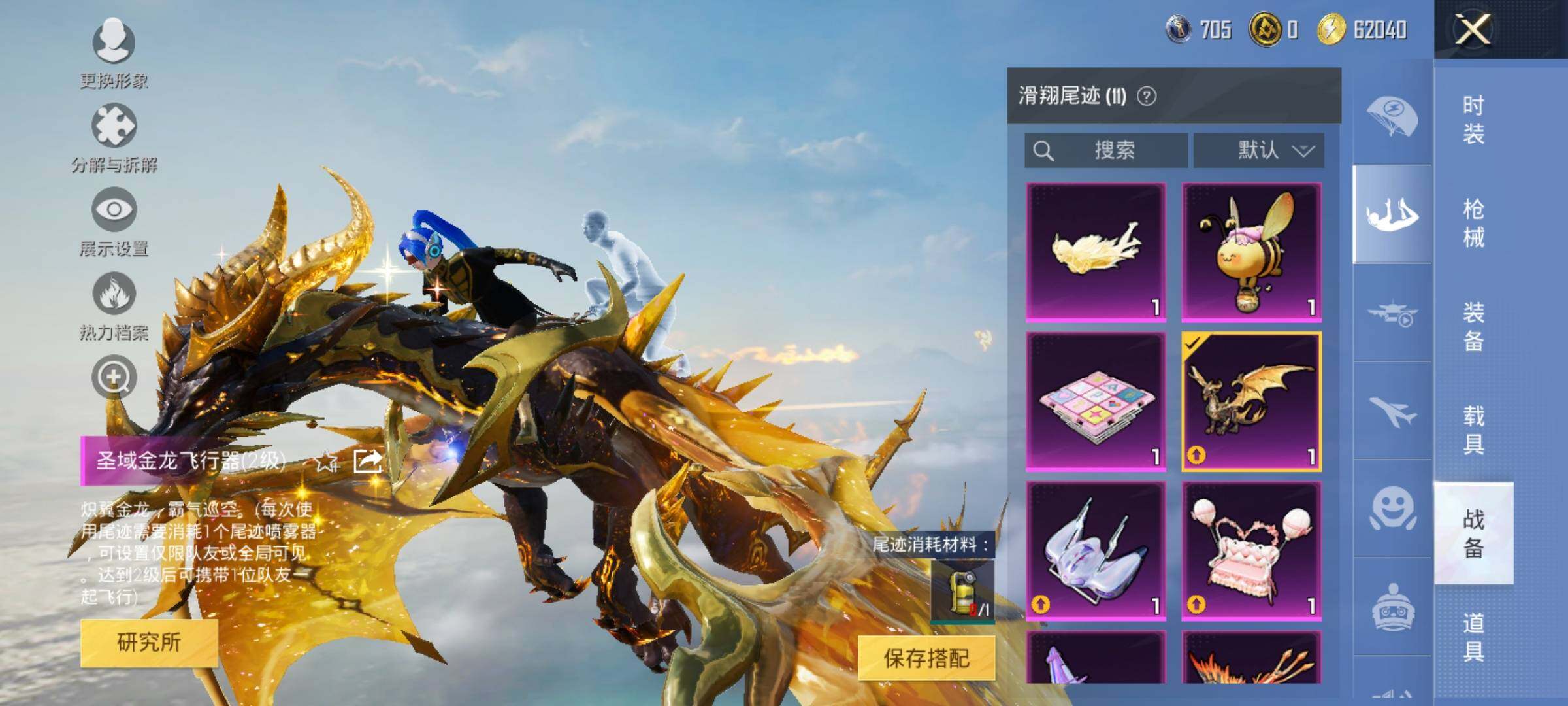 HPYXS3331871和平精英账号详情图35 HPYXS3331871和平精英账号详情图35
