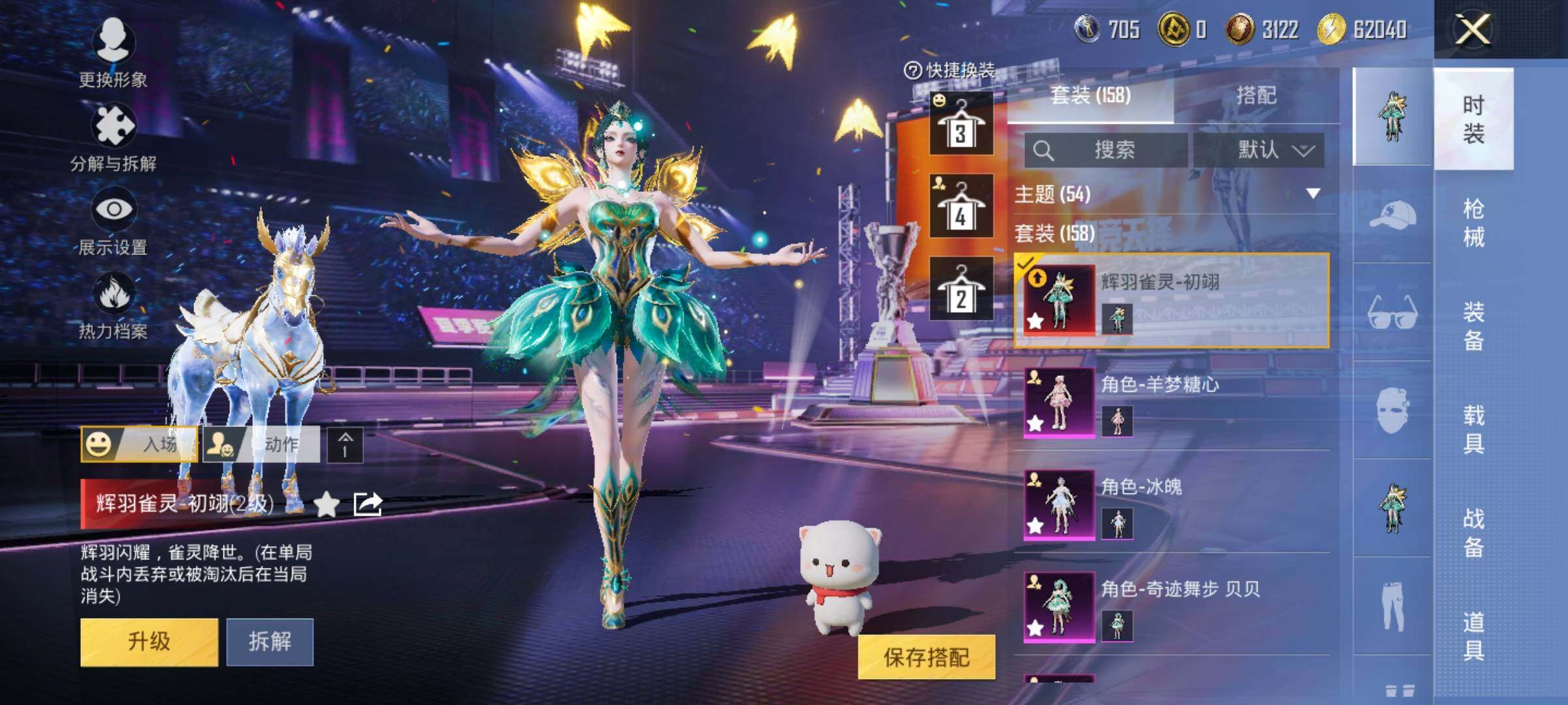 HPYXS3331871和平精英账号详情图10 HPYXS3331871和平精英账号详情图10