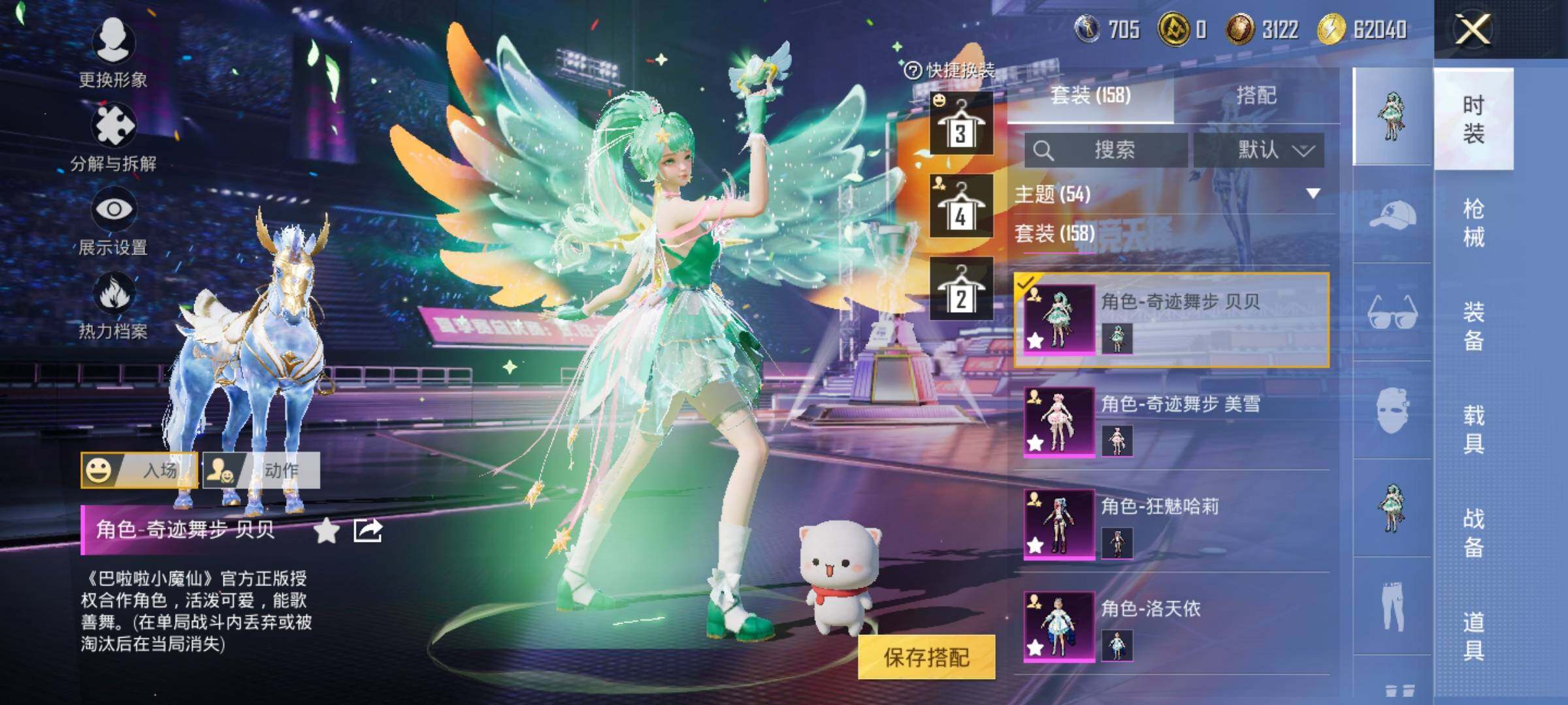 HPYXS3331871和平精英账号详情图13 HPYXS3331871和平精英账号详情图13