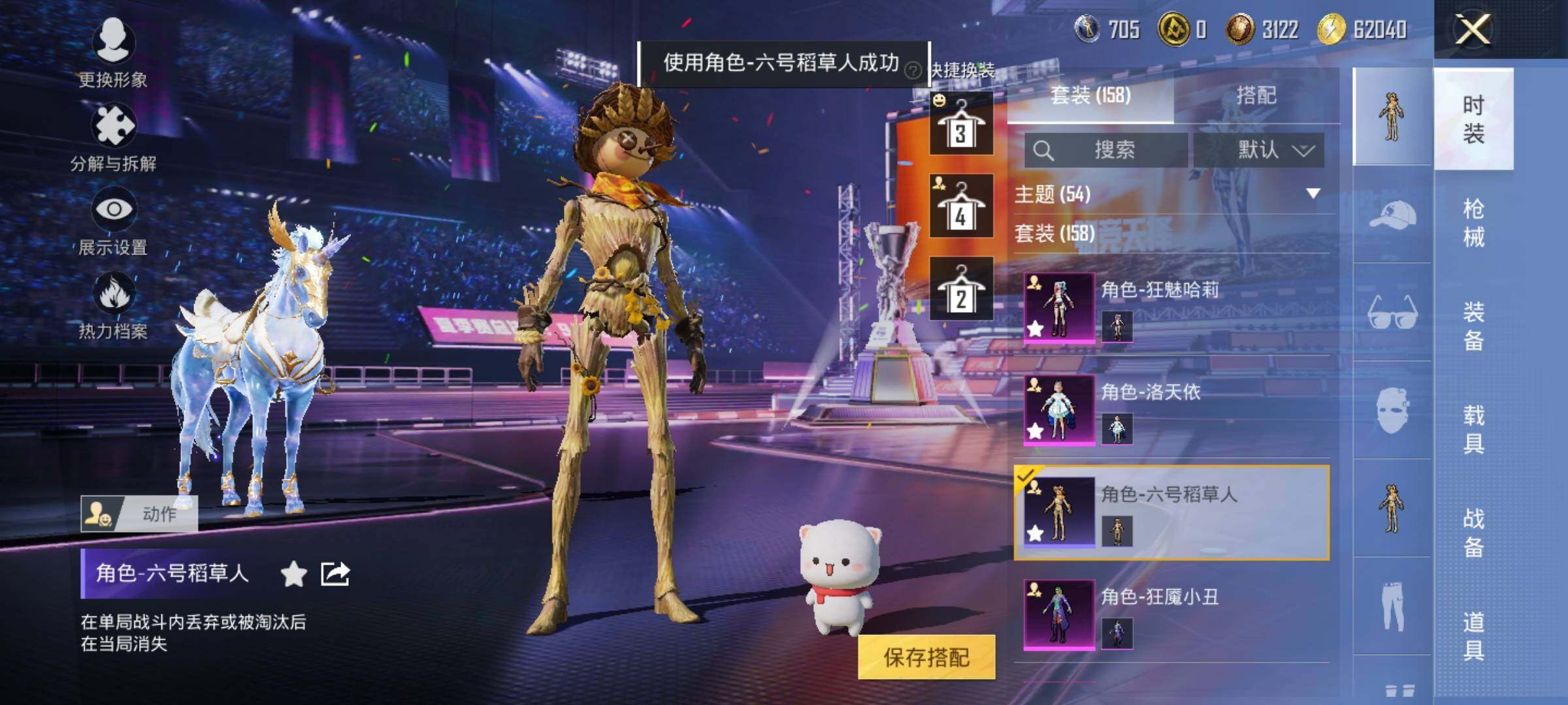 HPYXS3331871和平精英账号详情图15 HPYXS3331871和平精英账号详情图15