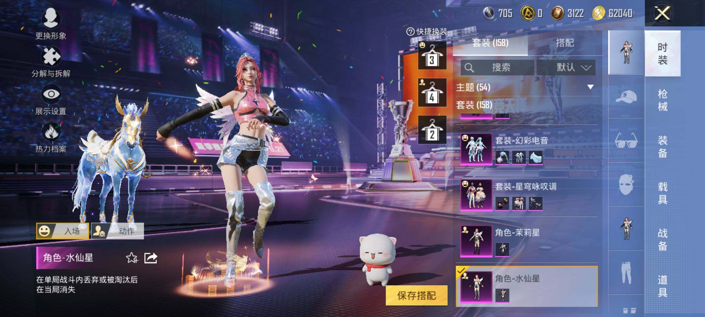 HPYXS3331871和平精英账号详情图16 HPYXS3331871和平精英账号详情图16