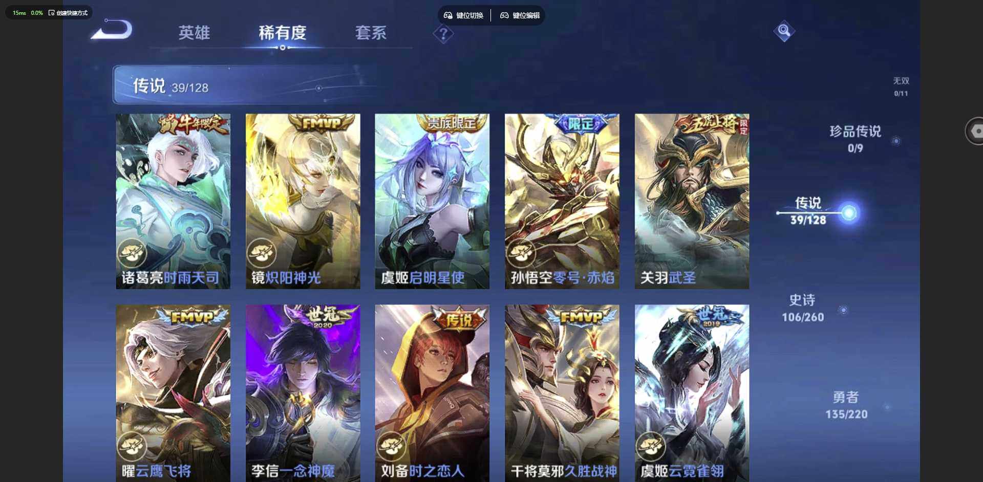 WZCMW3347217王者荣耀账号详情图8