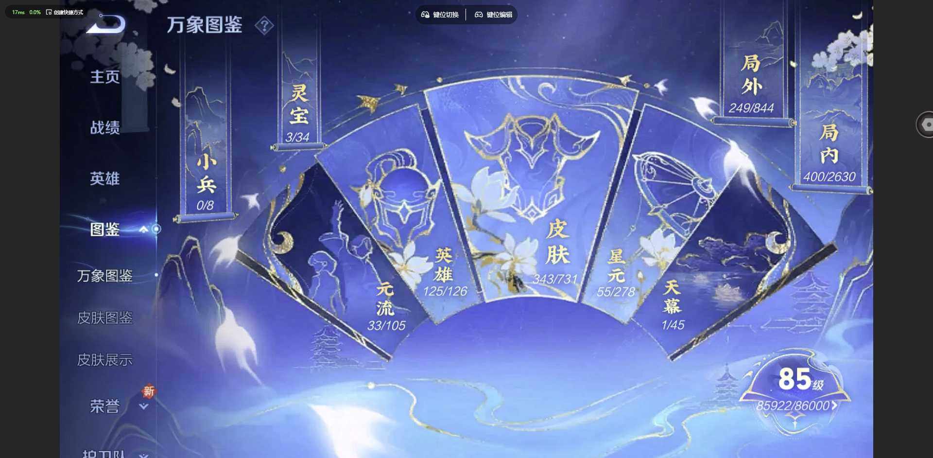 WZCMW3347217王者荣耀账号详情图3