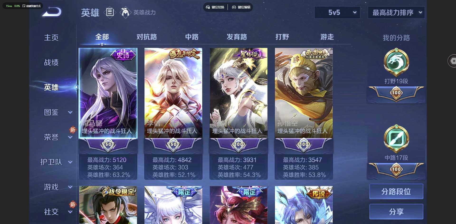 WZCMW3347217王者荣耀账号详情图7