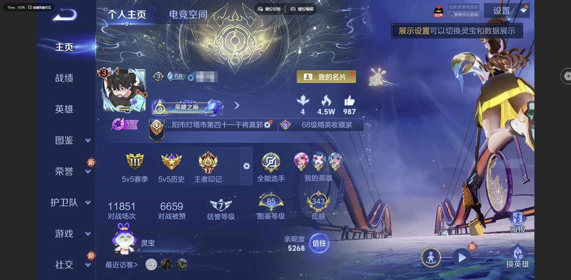 王者荣耀账号苹果QQ125英雄-343皮肤-[]实名: 可修改 贵族等级: V9 英雄数: 125 皮肤数: 343 荣