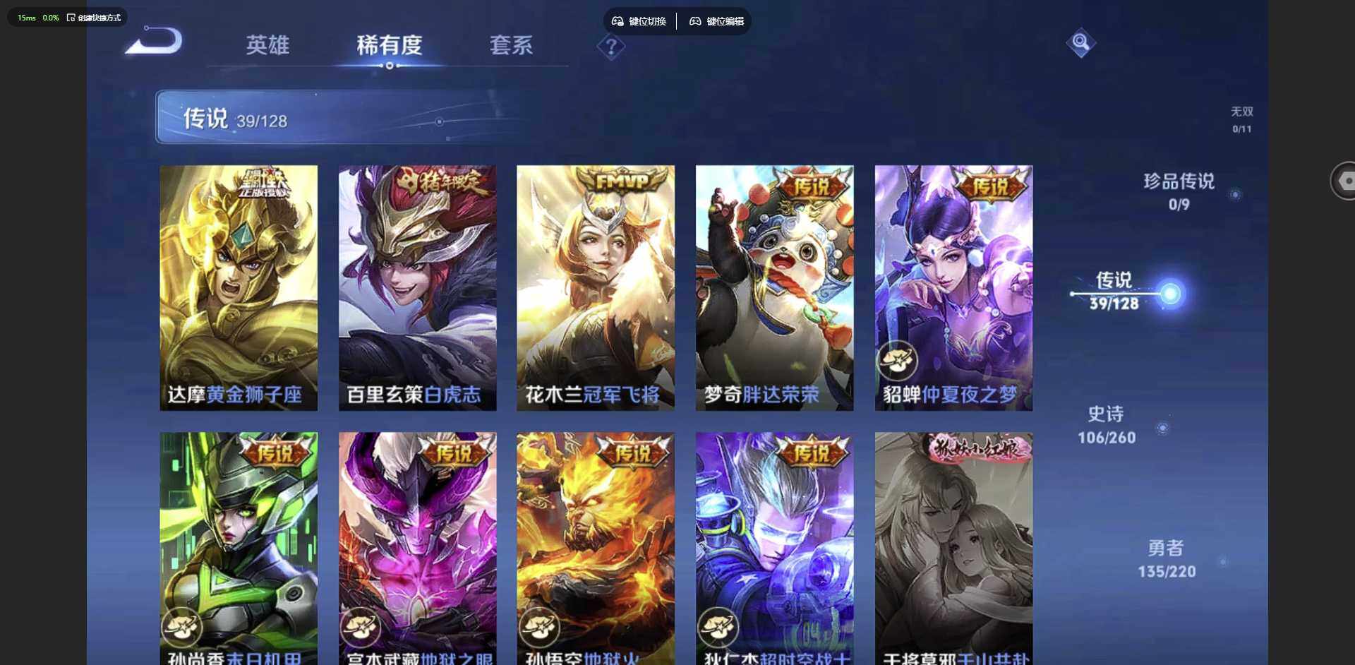 WZCMW3347217王者荣耀账号详情图9