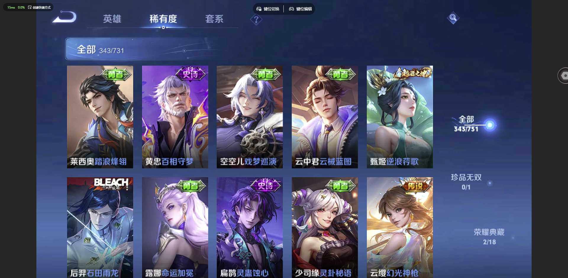 WZCMW3347217王者荣耀账号详情图15