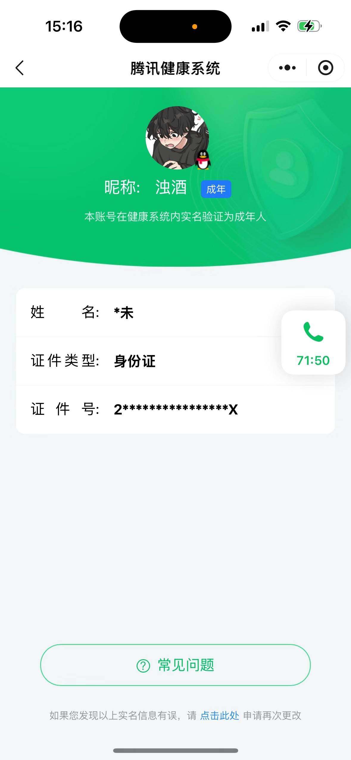 WZCMW3347217王者荣耀账号详情图22