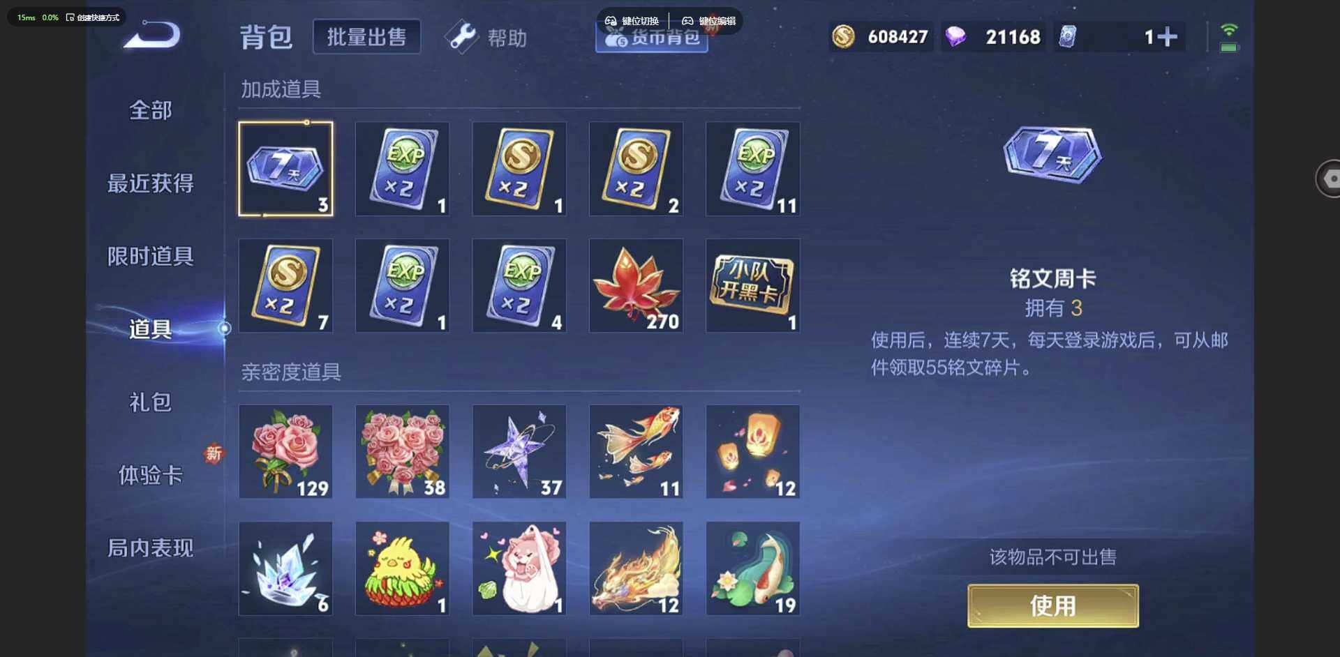 WZCMW3347217王者荣耀账号详情图19