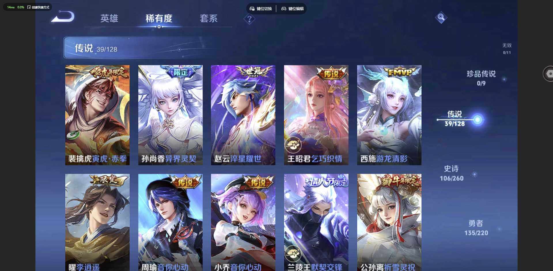 WZCMW3347217王者荣耀账号详情图10