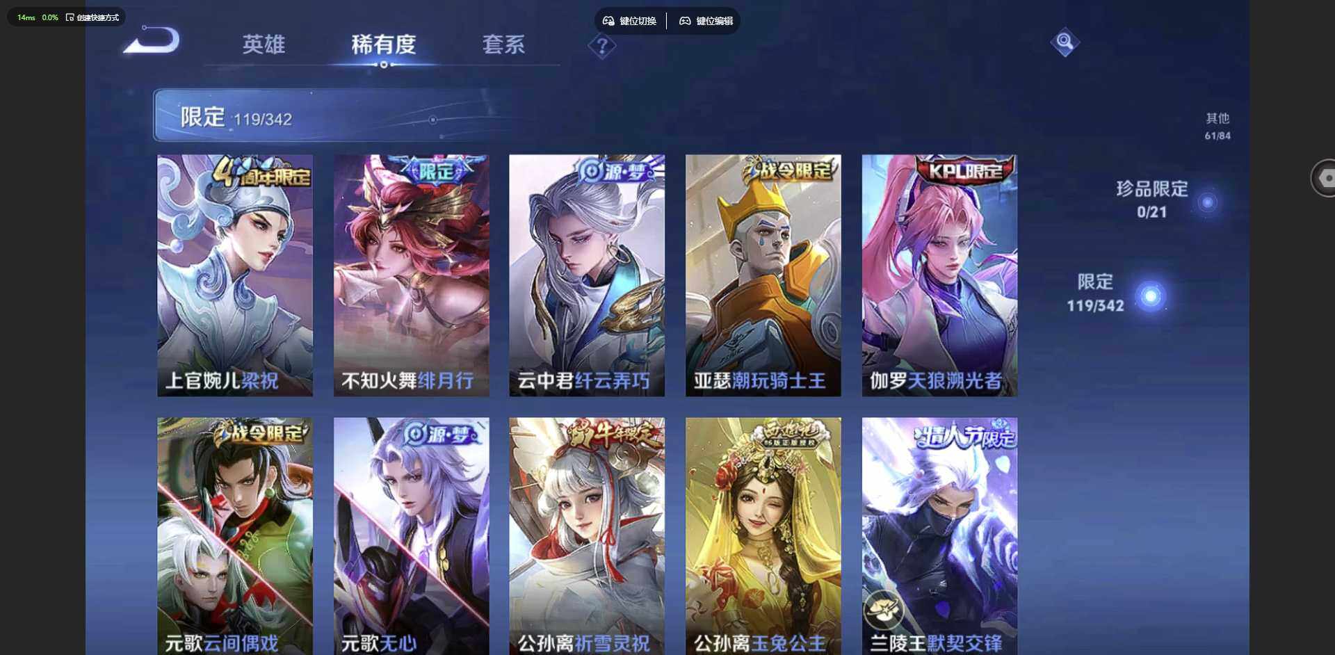 WZCMW3347217王者荣耀账号详情图16