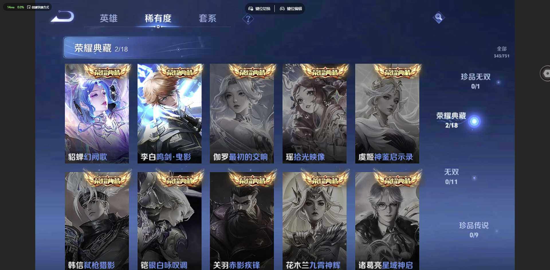 WZCMW3347217王者荣耀账号详情图12