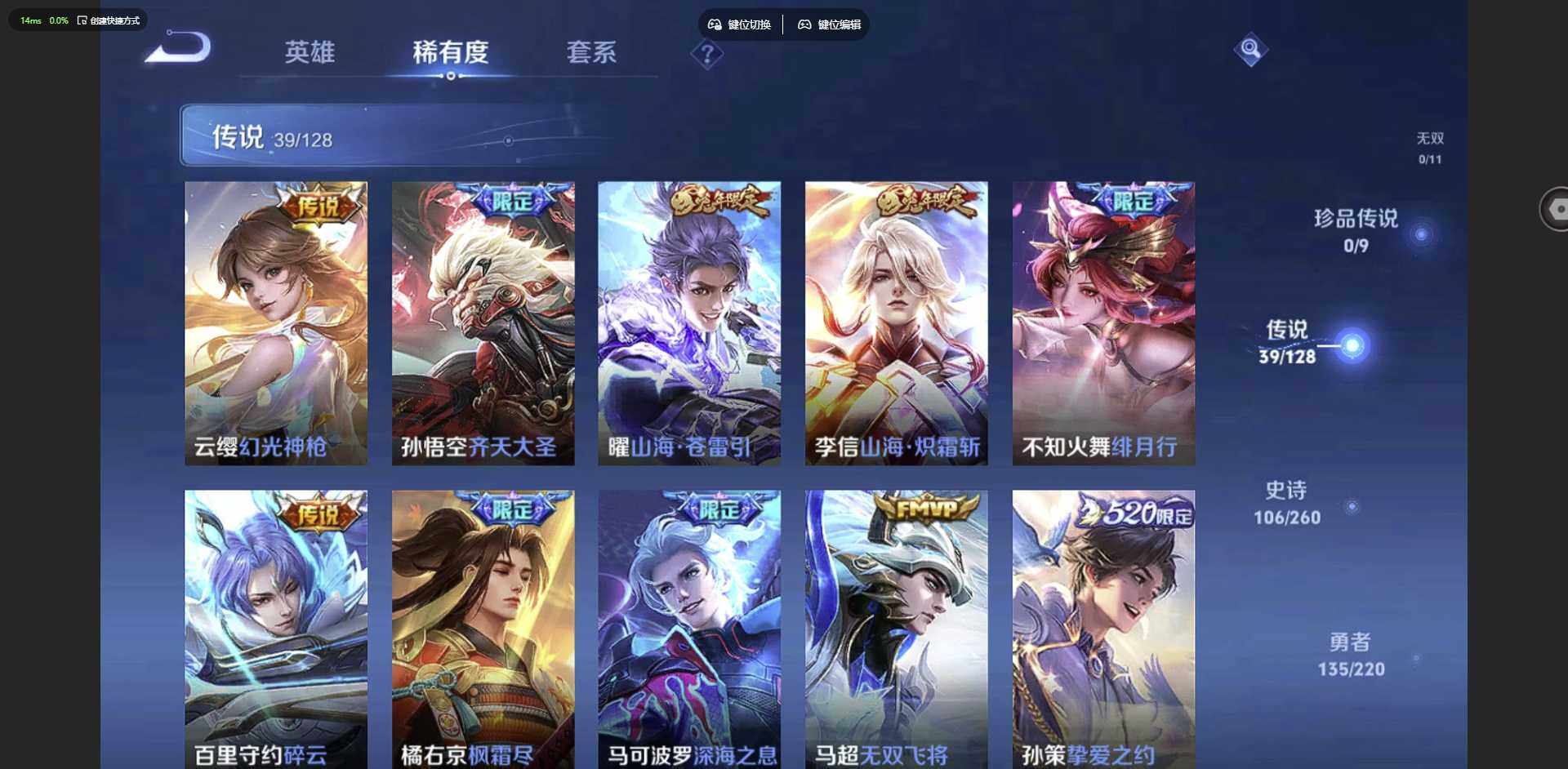 WZCMW3347217王者荣耀账号详情图20