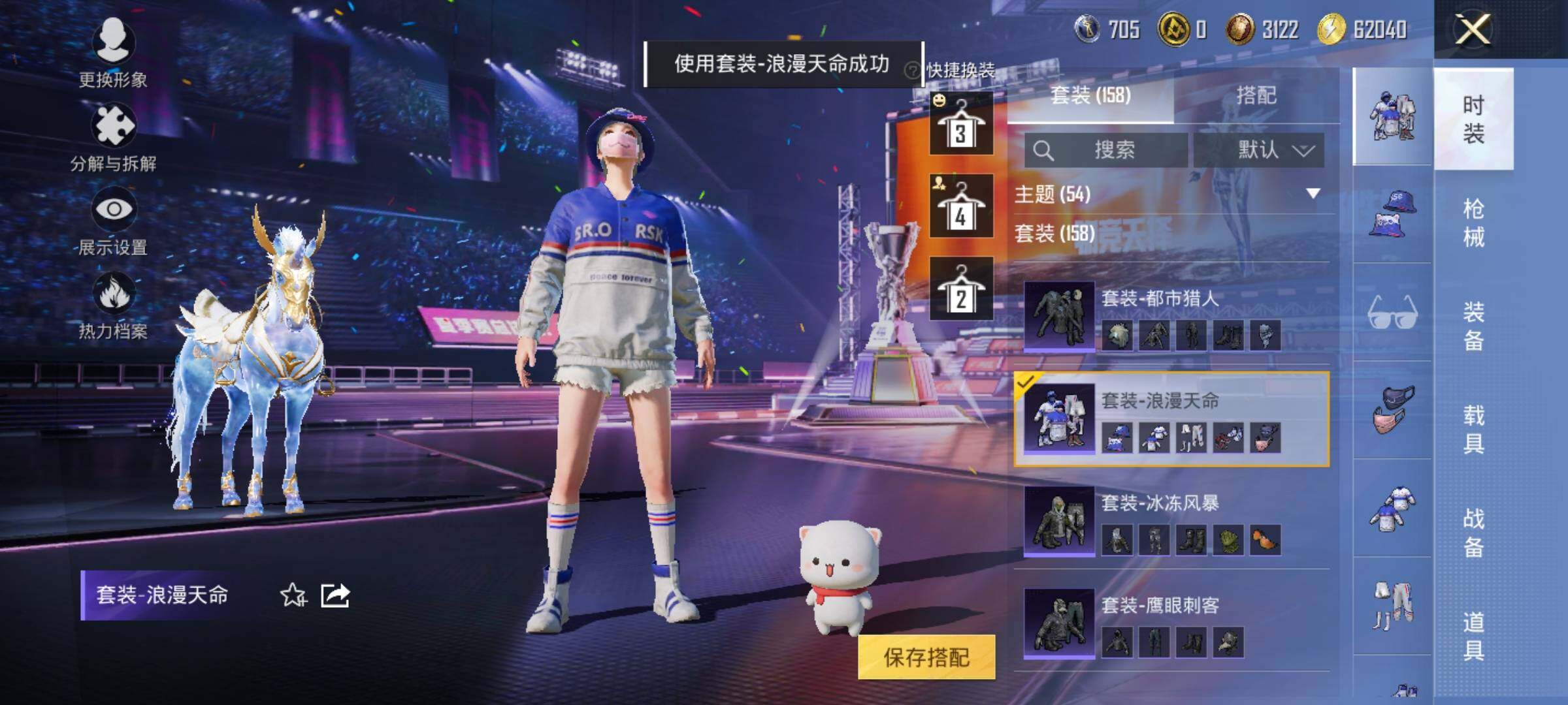 HPYXS3331871和平精英账号详情图24 HPYXS3331871和平精英账号详情图24