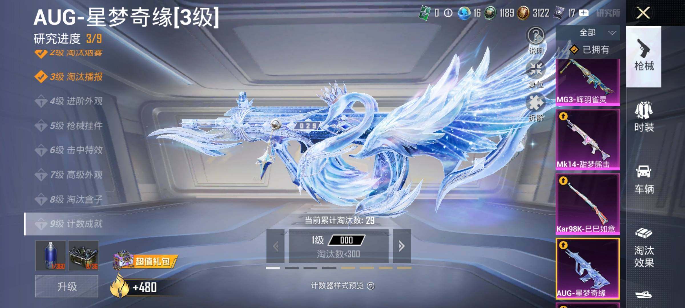 HPYXS3331871和平精英账号详情图27 HPYXS3331871和平精英账号详情图27